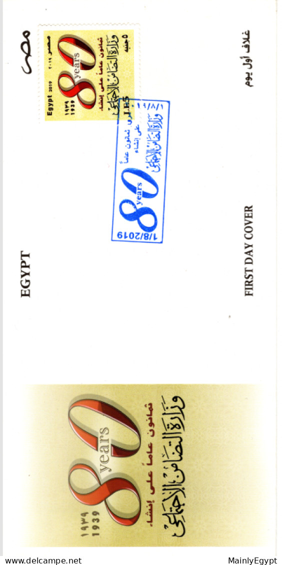 EGYPT 2019-2020 4 FDCs - Post Day, ICAO, African Postal Union, Insurance Sheetlet (ZW015)) - Lettres & Documents