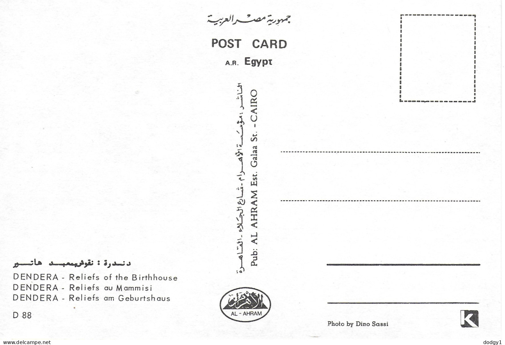 RELIEFS OF THE BIRTH HOUSE, DENDERA, EGYPT. UNUSED POSTCARD   Ke3 - Qena