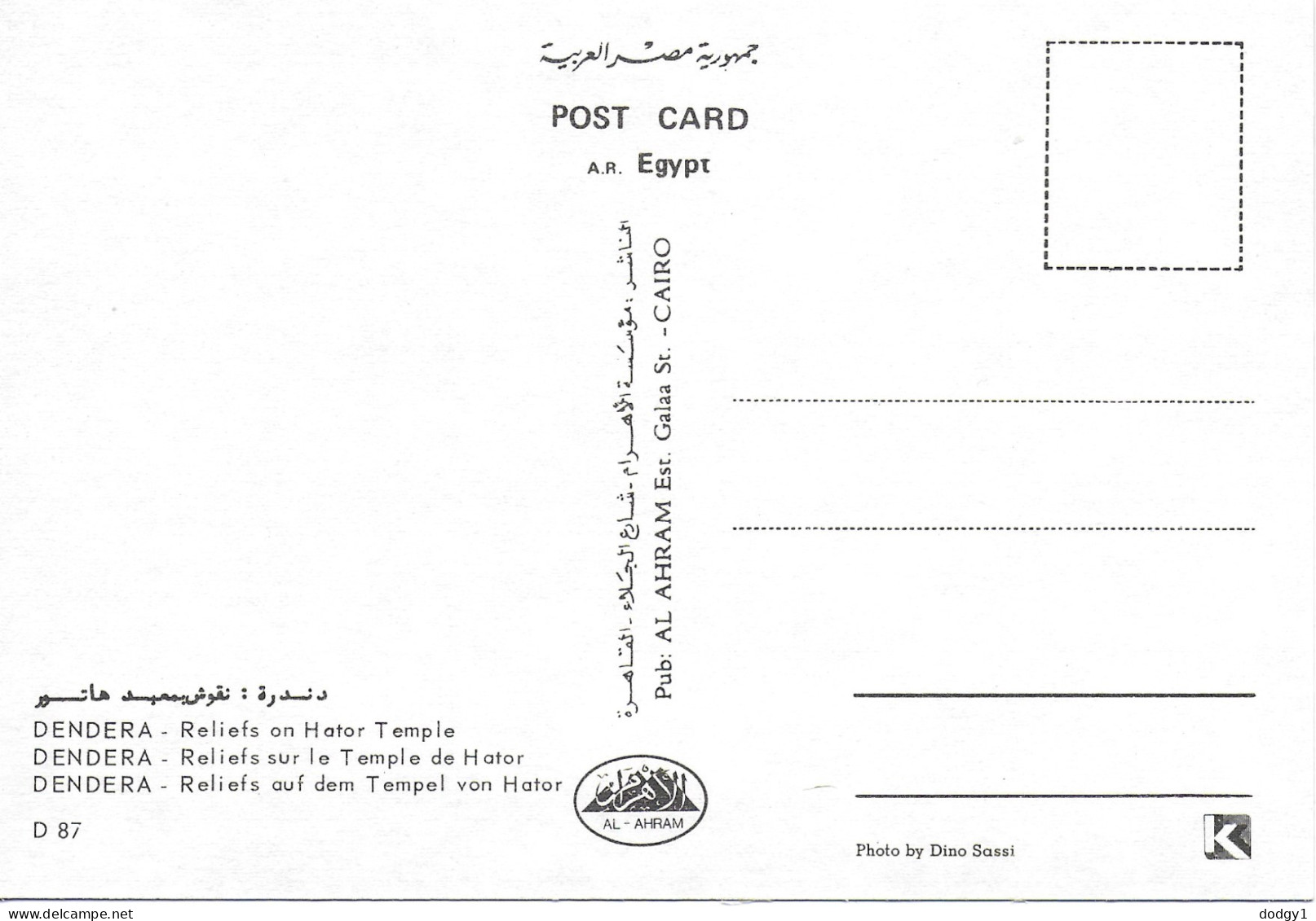 RELIEFS ON HATOR TEMPLE, DENDERA, EGYPT. UNUSED POSTCARD   Ke2 - Qena