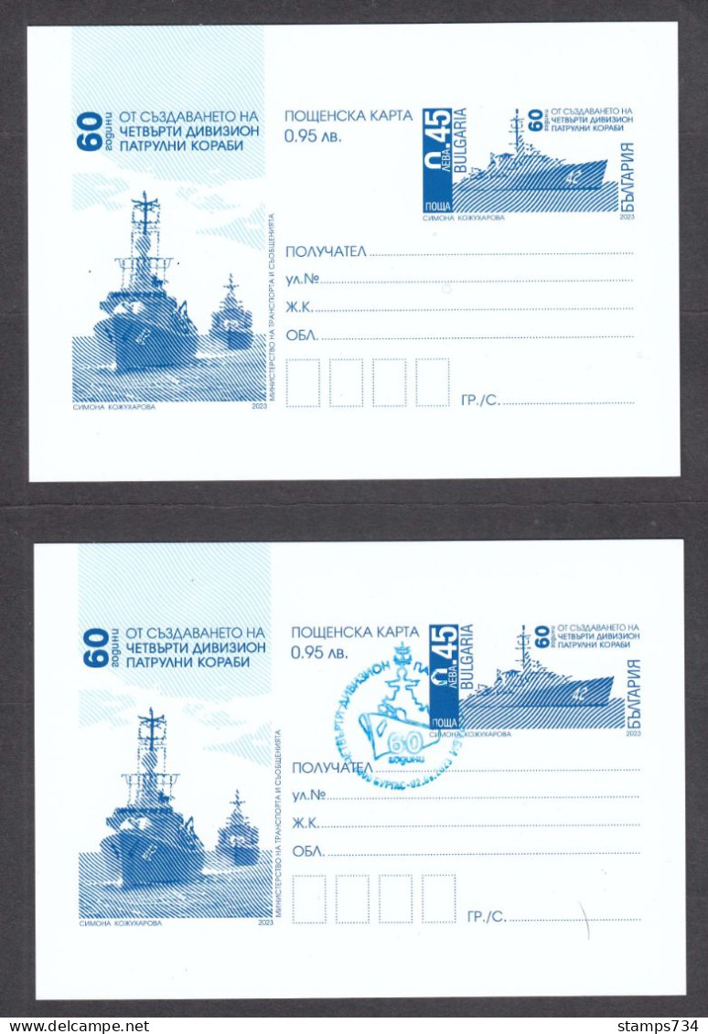 PS 1405/2023 - 60 Years Since The Creation Of Divisional Patrol Ships, 2 Post Cards(mint+spec. Canc.), Bulgaria - Postales