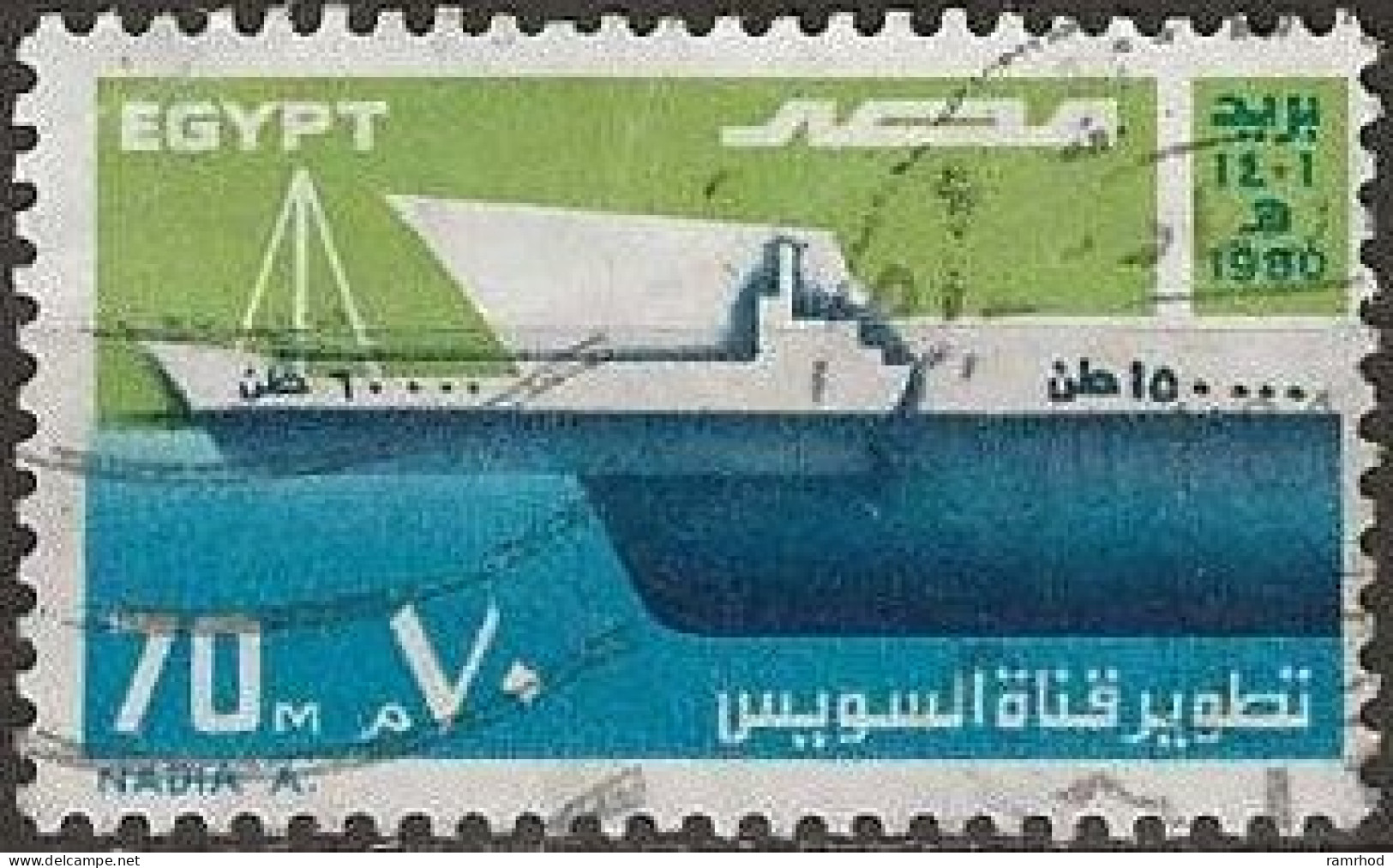 EGYPT 1980 Opening Of Third Channel Of Suez Canal - 70m - Tankers FU - Gebruikt