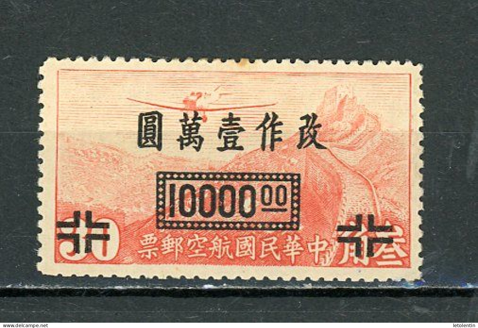 CHINE  - POSTE AERIENNE - N° Yt 39 (*) - Airmail