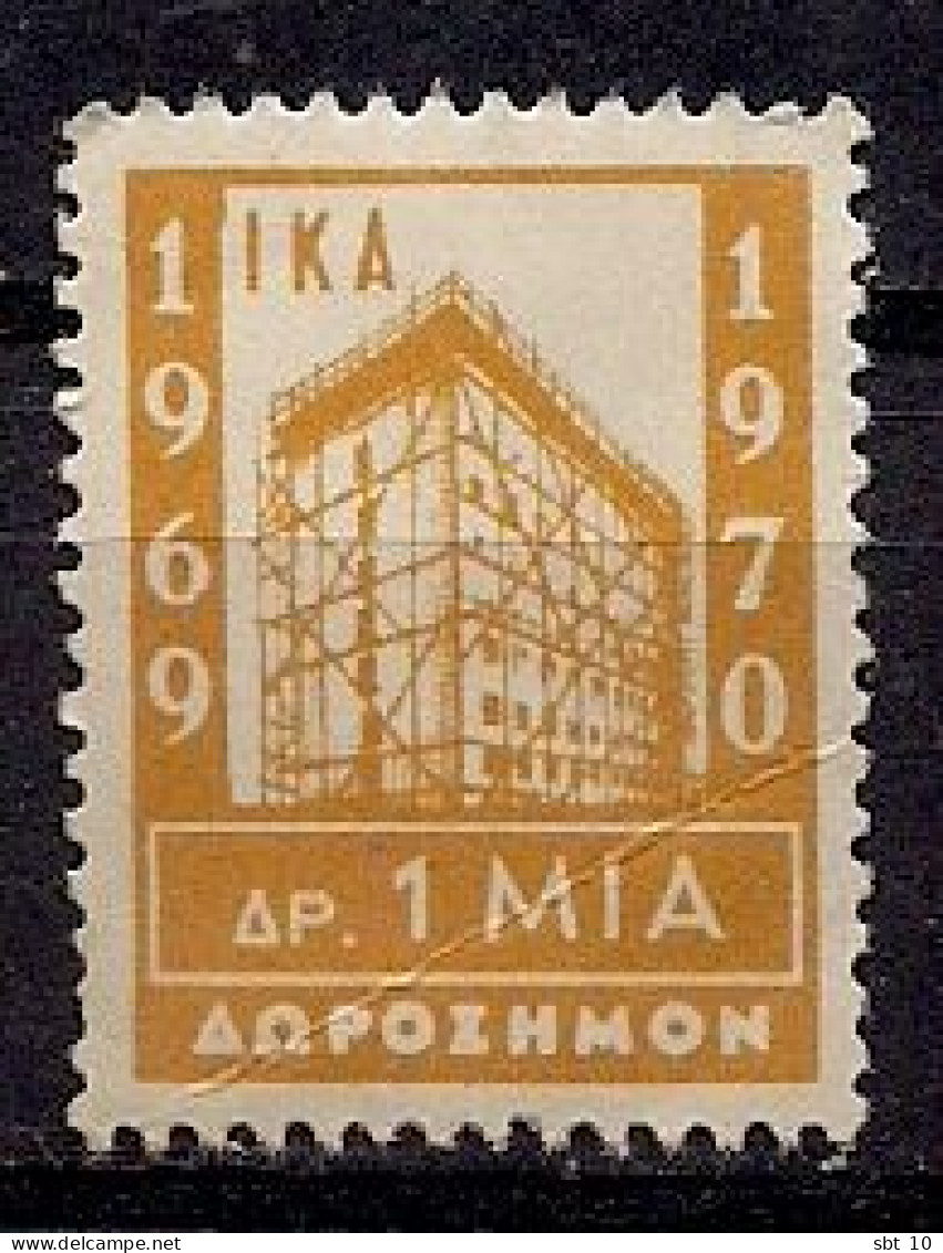 Greece - Foundation Of Social Insurance Gift 1dr. Revenue Stamp - ΜΝΗ - Revenue Stamps