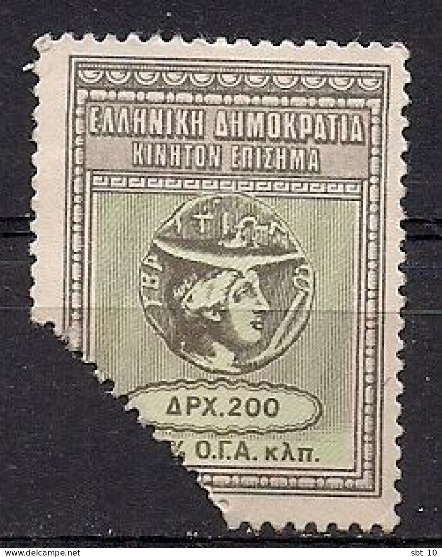 Greece - GREEK GENERAL REVENUES 200dr. - Used - Revenue Stamps