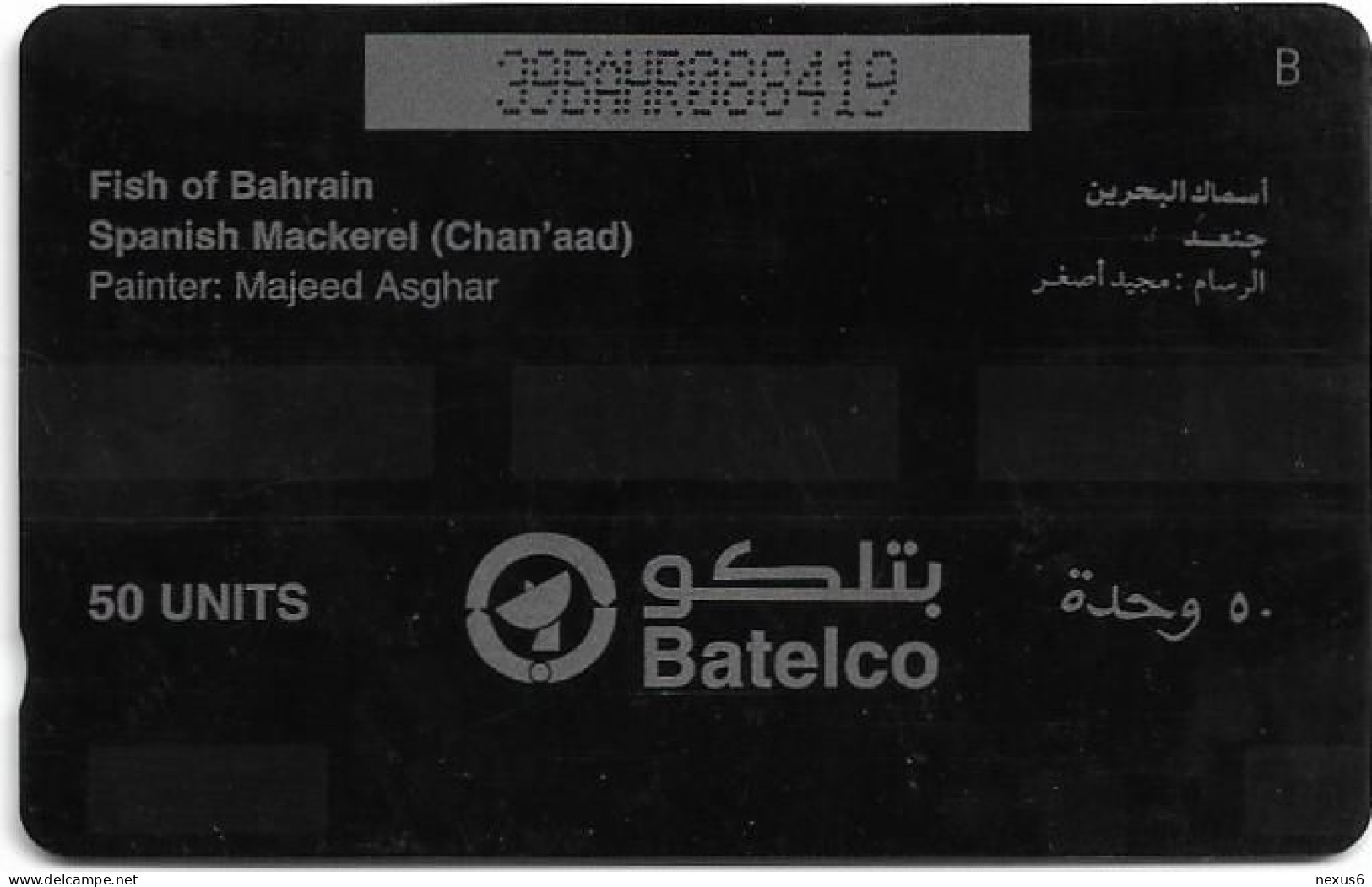 Bahrain - Batelco (GPT) - Fish Of Bahrain - Spanish Mackerel - 39BAHR (Dashed Ø), 1996, 50Units, Used - Bahrein