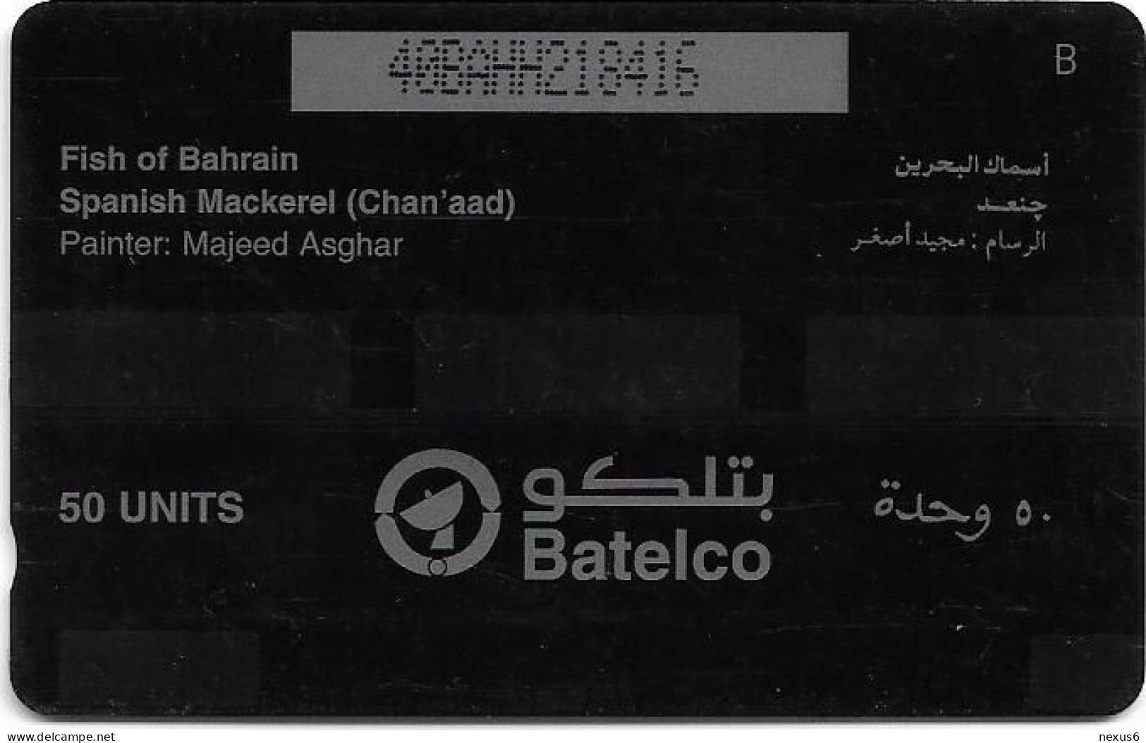 Bahrain - Batelco (GPT) - Fish Of Bahrain - Spanish Mackerel - 40BAHH (Dashed Ø), 1996, 50Units, Used - Baharain