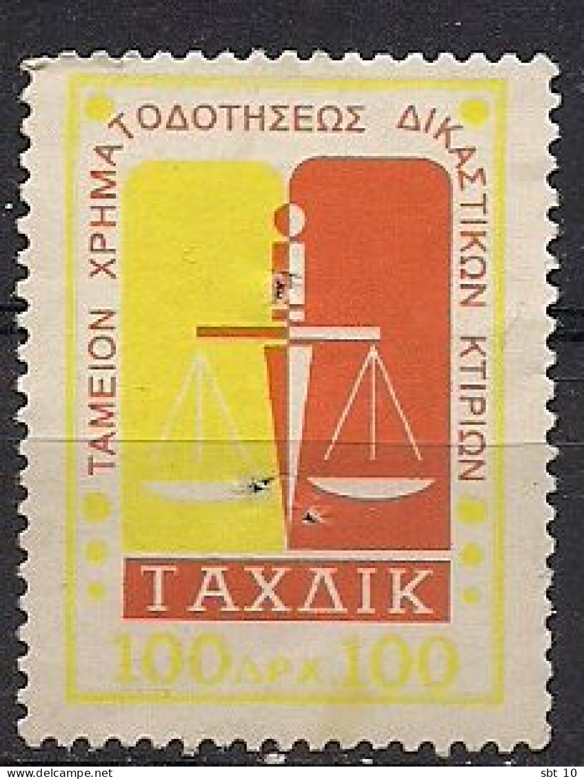 Greece - Financing Fund Court Building 100dr. Revenue Stamp -Used - Revenue Stamps