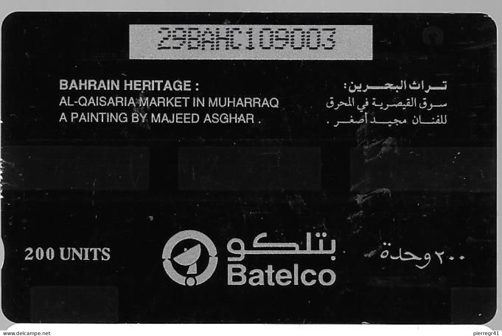 TC-MAGNETIQUE-BAHRAIN-200U-BARHAIN RUE COMMERCE-a MUHARRAQ-V BATELCO-TB E - Baharain