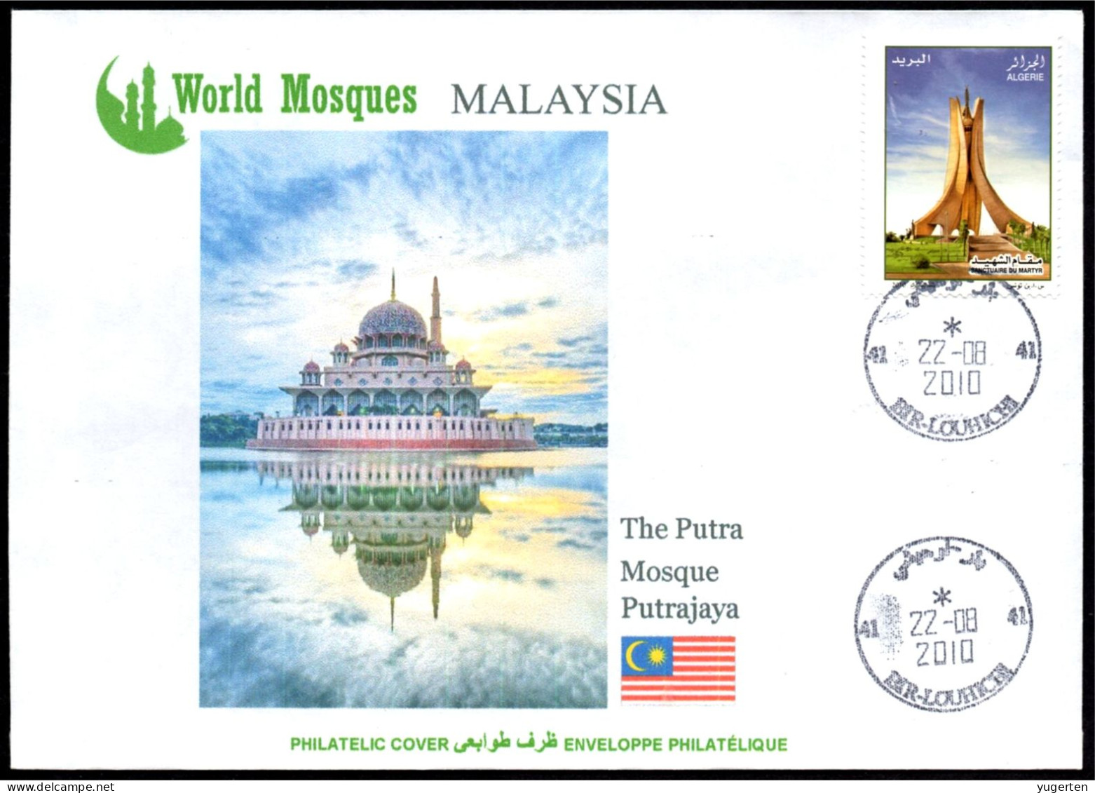 ARGHELIA - Philatelic - Putra Mosque Mosques - Malaysia - Moschee - Mosquée - Mezquita - Mezquitas Moschea - 2 Scans - Moscheen Und Synagogen