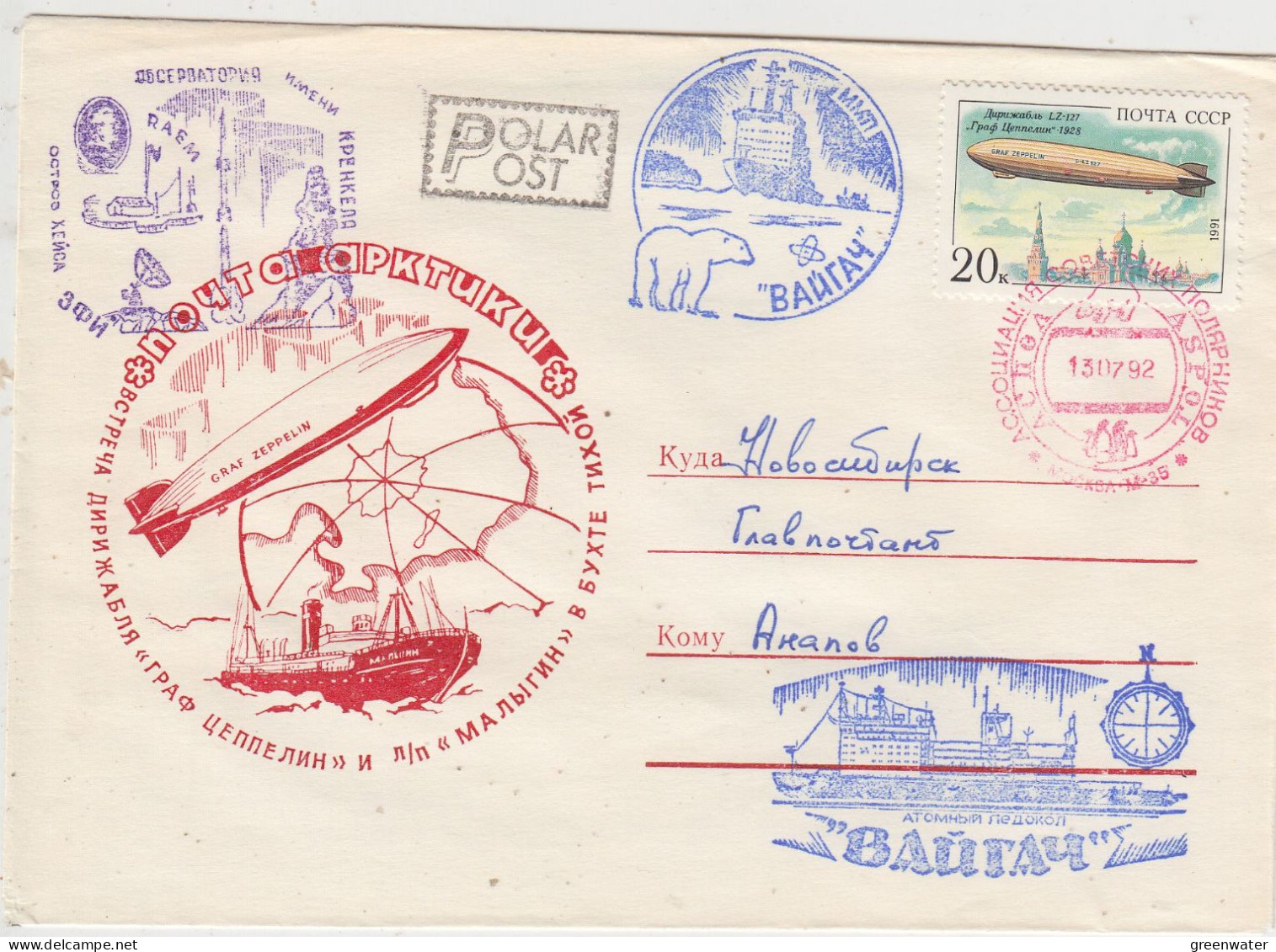 Russia Cover Ca With Icebear/Zeppelin  Ca 13.07.1992 (TI156E) - Arctic Tierwelt