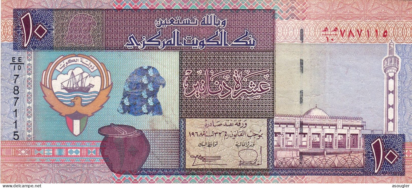 KUWAIT 10 DINARS ND L.1968 (1994) VF "PREFIX 10" P-27 "free Shipping Via Registered Air Mail" - Kuwait