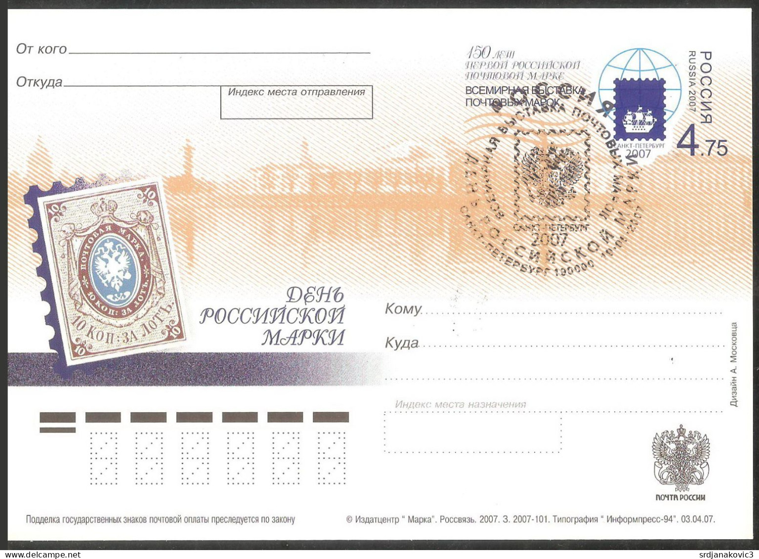 Rusija - Storia Postale