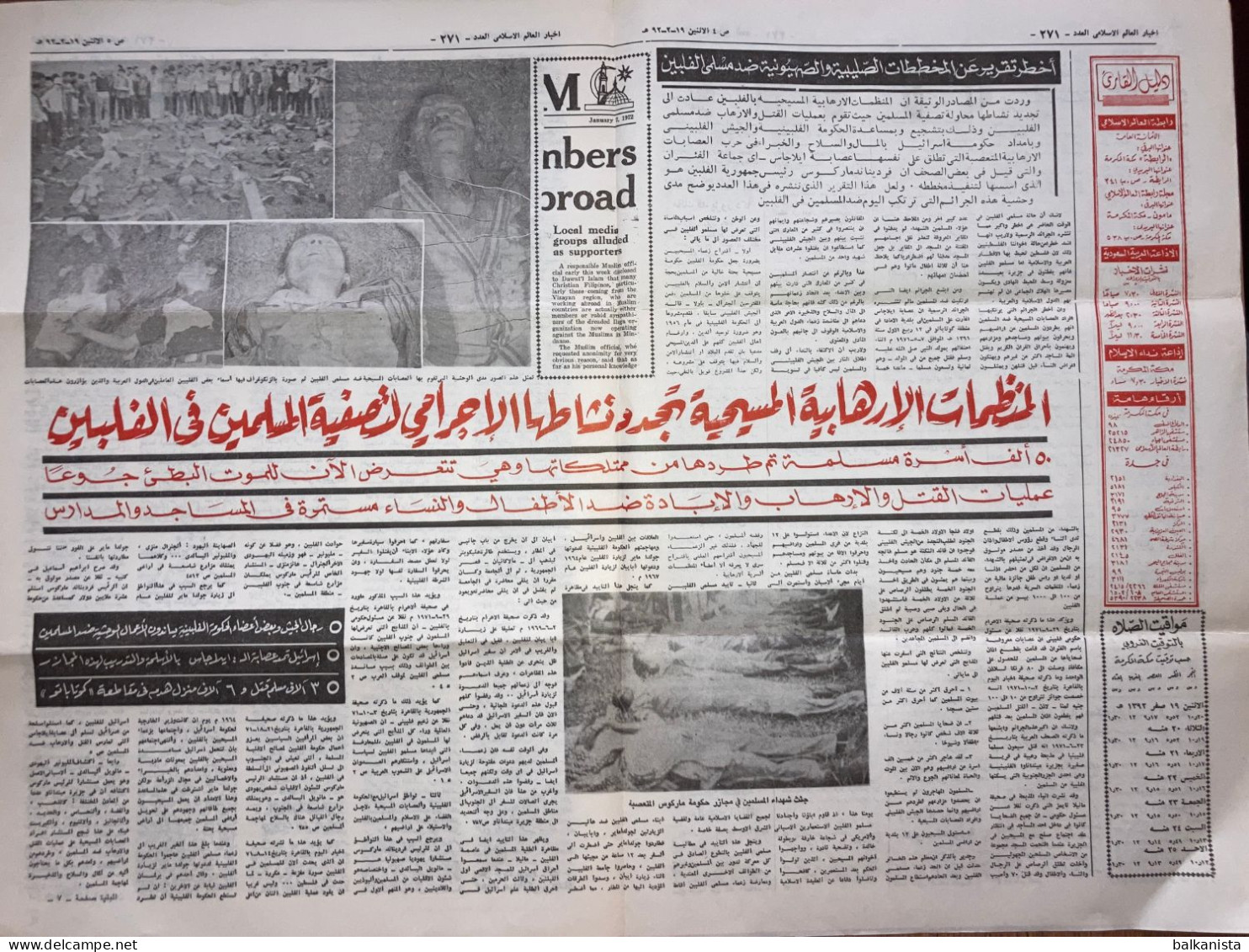 Saudi Arabia Akhbar Al-Alam Al-Islami Newspaper 3 April 1972 - Autres & Non Classés