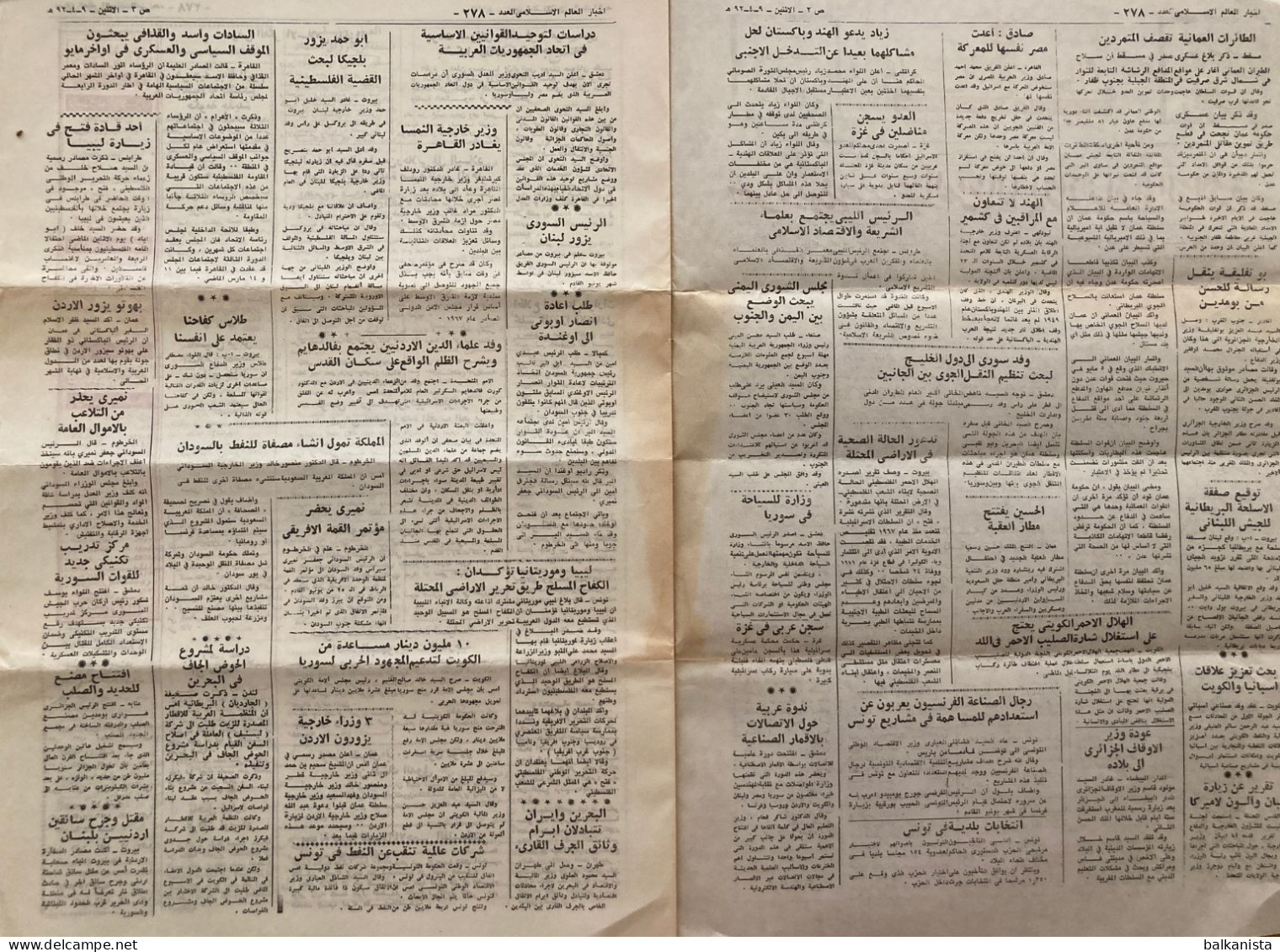 Saudi Arabia Akhbar Al-Alam Al-Islami Newspaper 22 May 1972 - Otros & Sin Clasificación