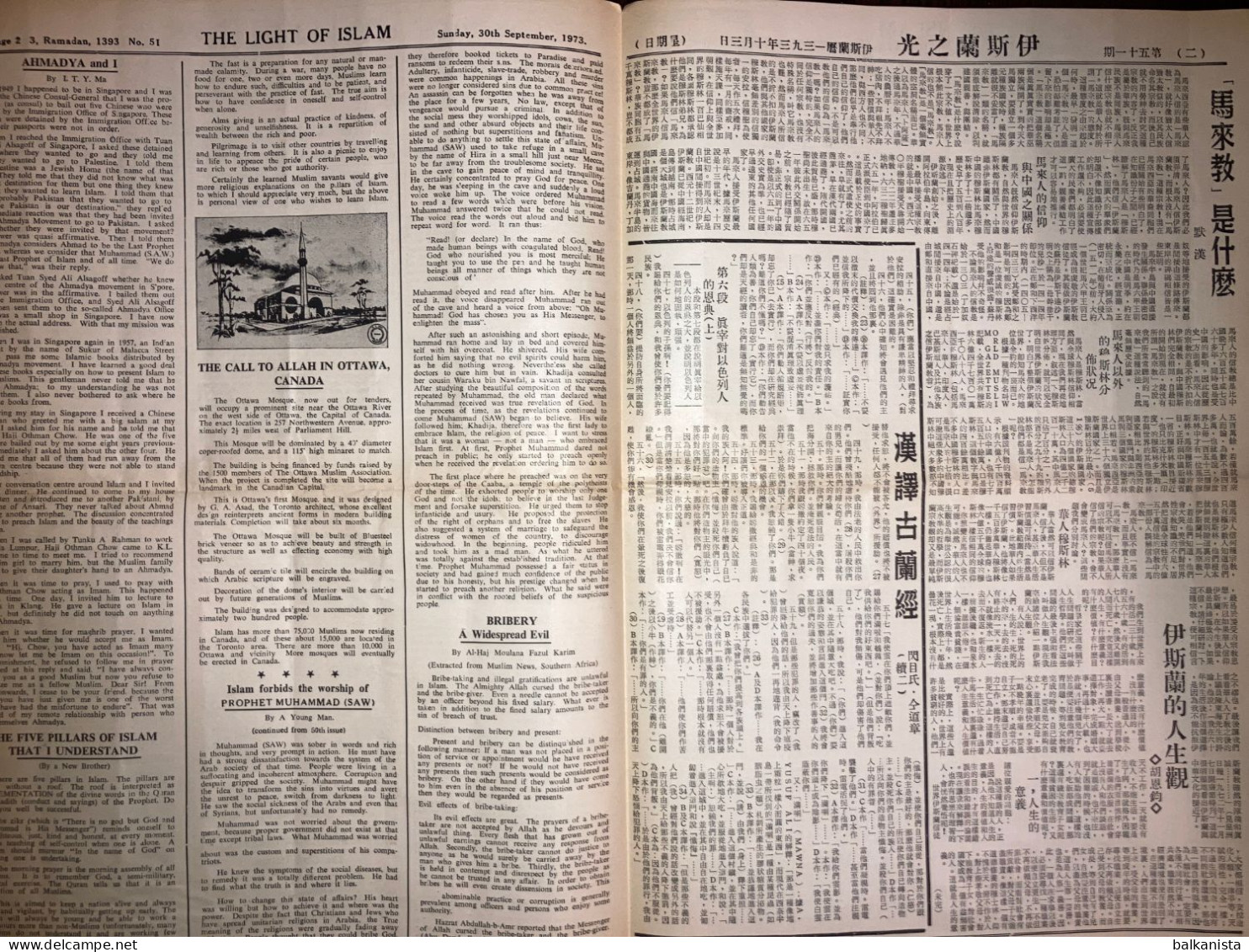 The Light Of Islam Newspaper 30 September 1973 Kuala Lumpur Malaysia - Otros & Sin Clasificación