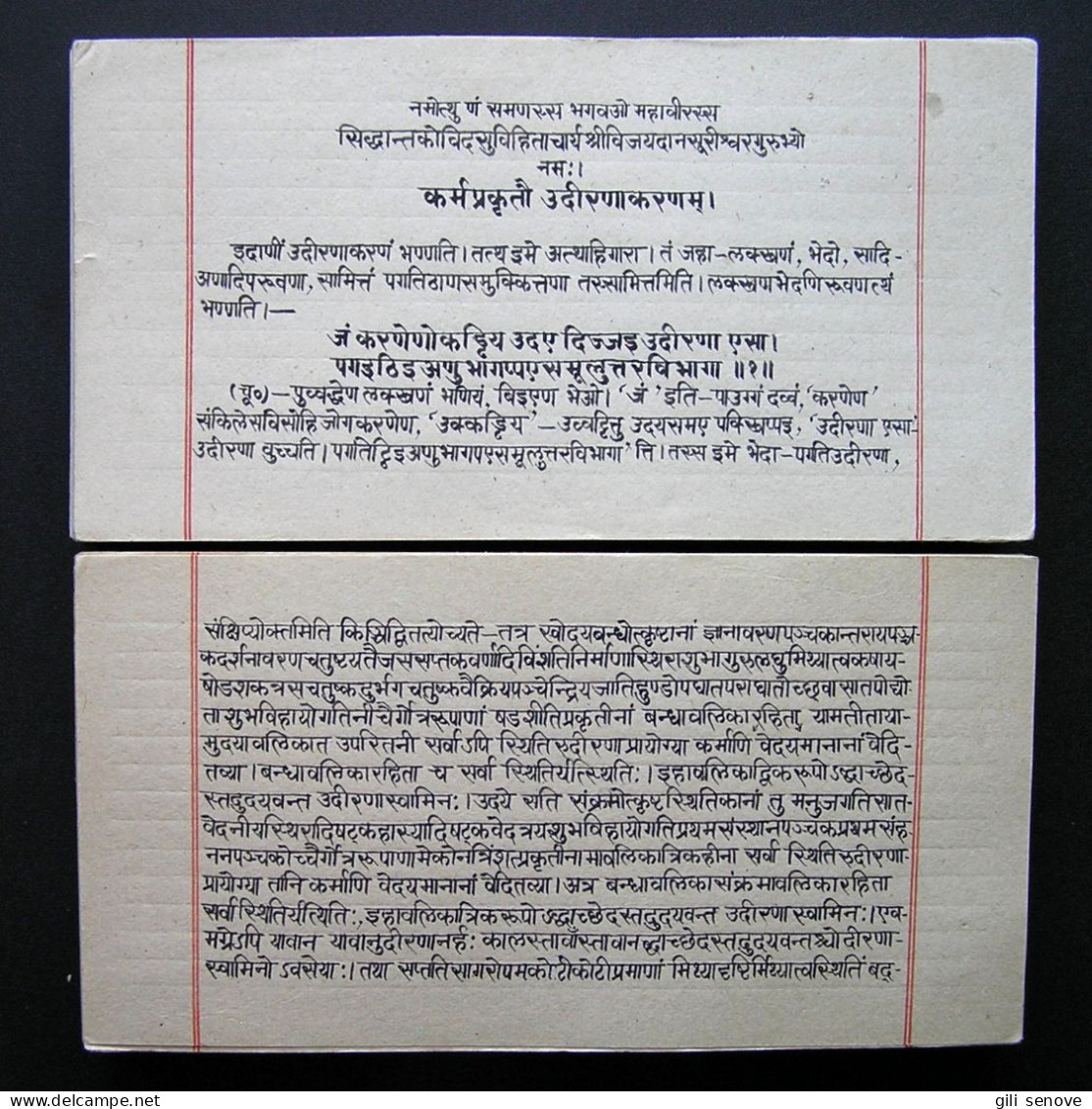 India Jain Manuscript On Karna Prakruti - Manuscrits