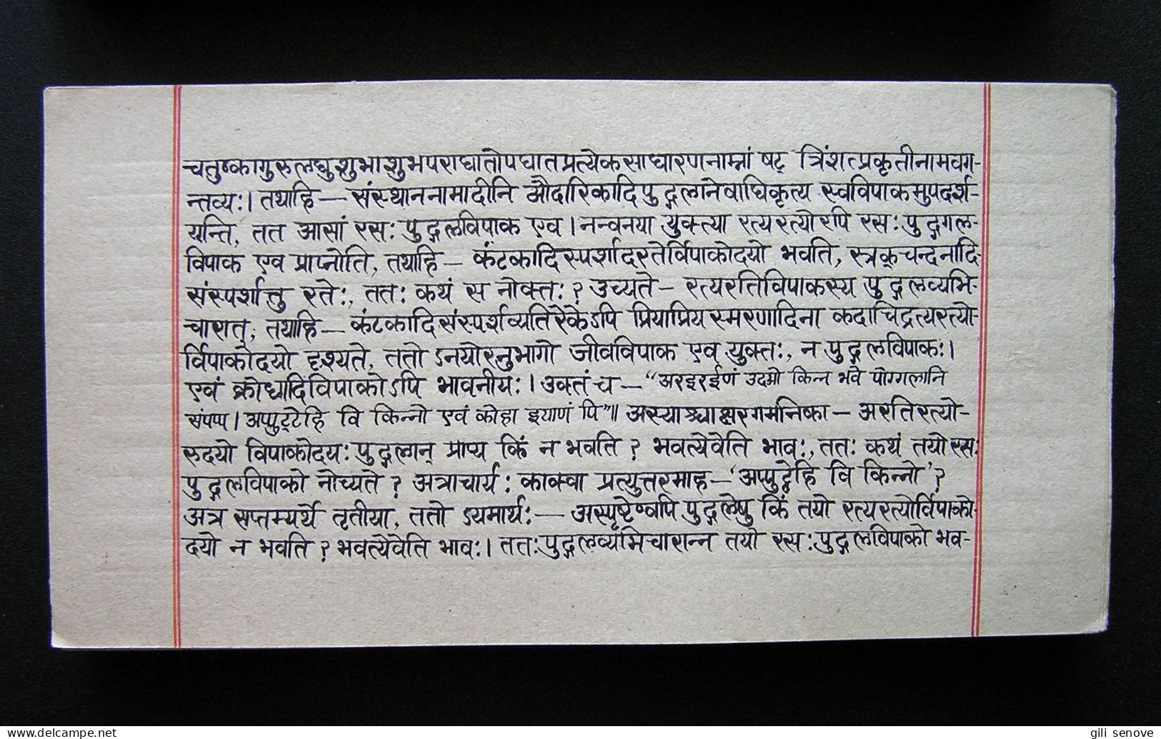 India Jain Manuscript On Karna Prakruti - Manuscrits
