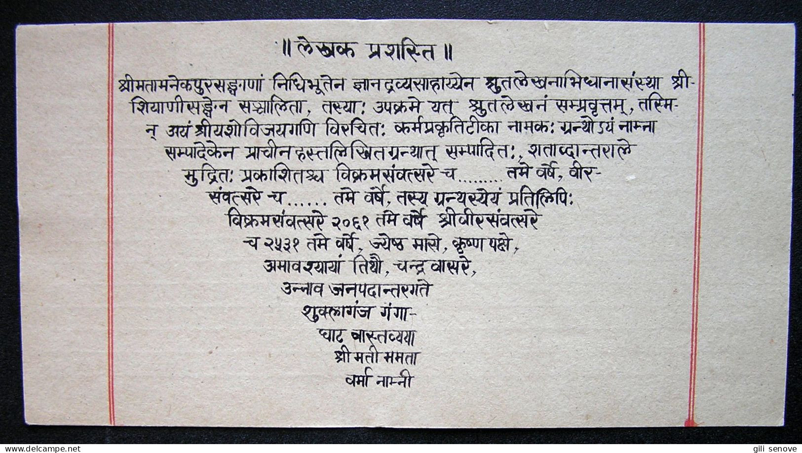 India Jain manuscript on Karna Prakruti