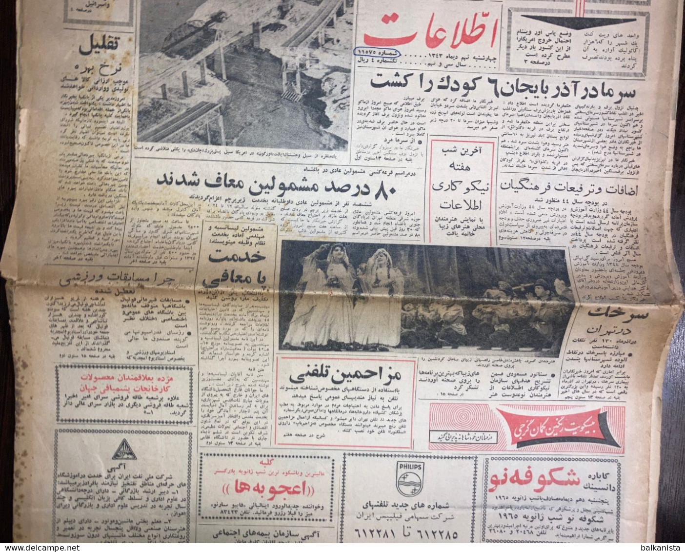 Persian Newspaper اطلاعات Ittilaat 30 December 1964 - Sonstige & Ohne Zuordnung