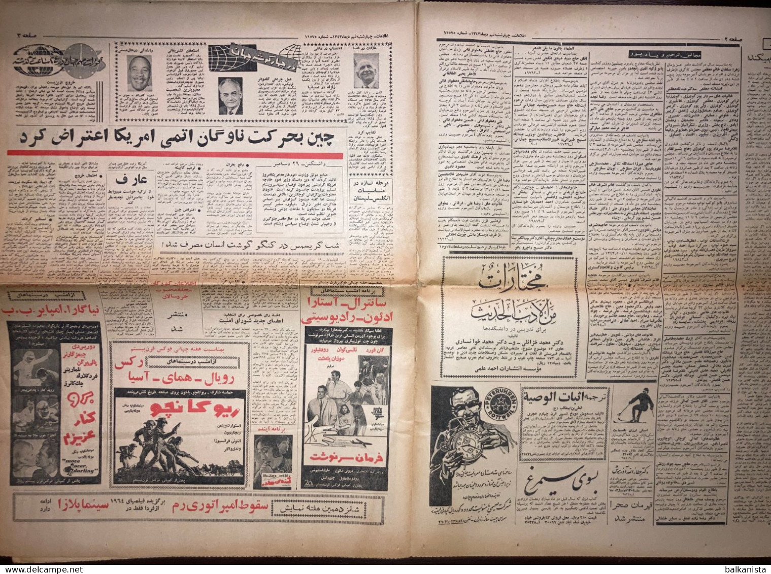 Persian Newspaper اطلاعات Ittilaat 30 December 1964 - Andere & Zonder Classificatie