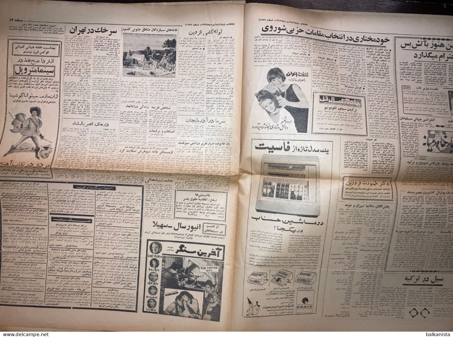 Persian Newspaper اطلاعات Ittilaat 30 December 1964 - Autres & Non Classés