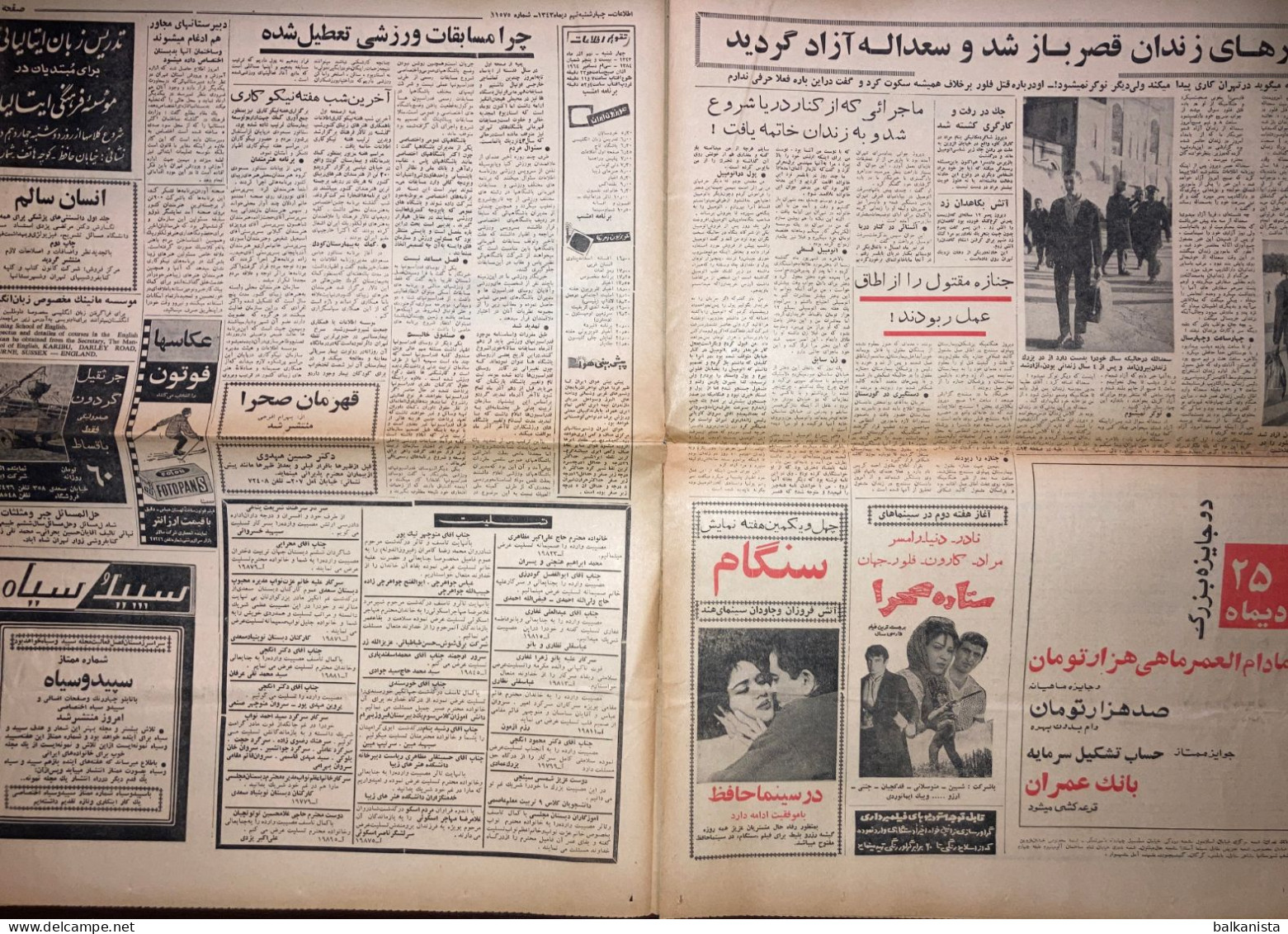 Persian Newspaper اطلاعات Ittilaat 30 December 1964