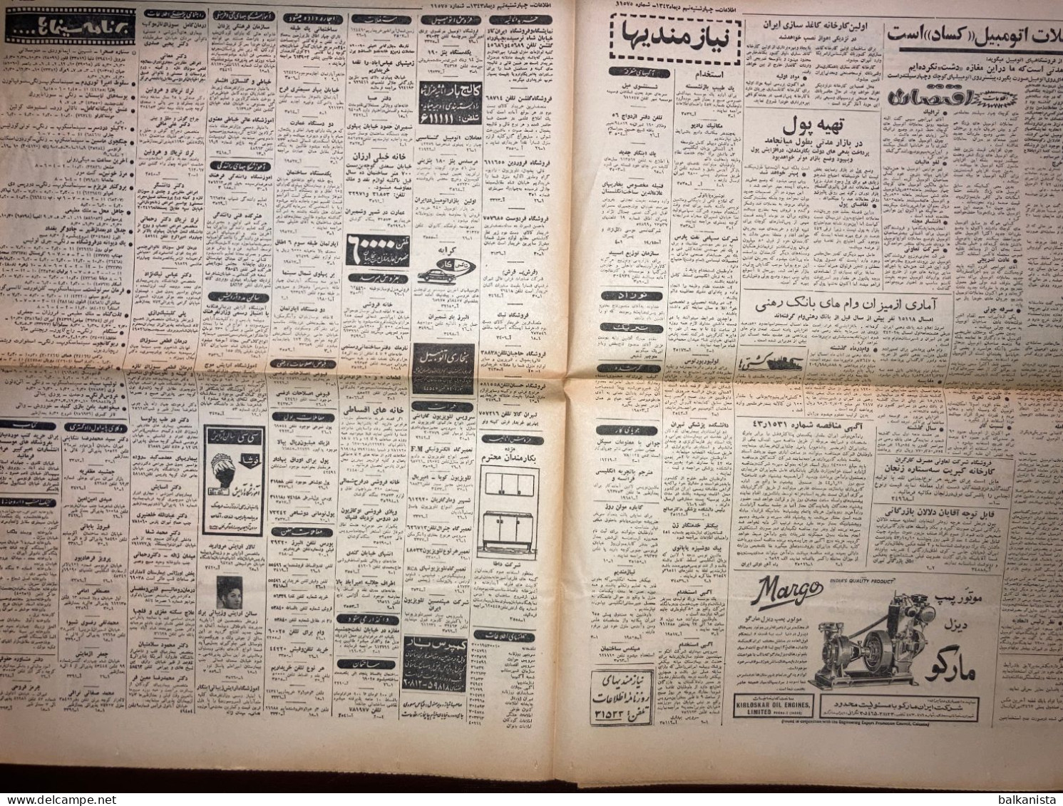 Persian Newspaper اطلاعات Ittilaat 30 December 1964