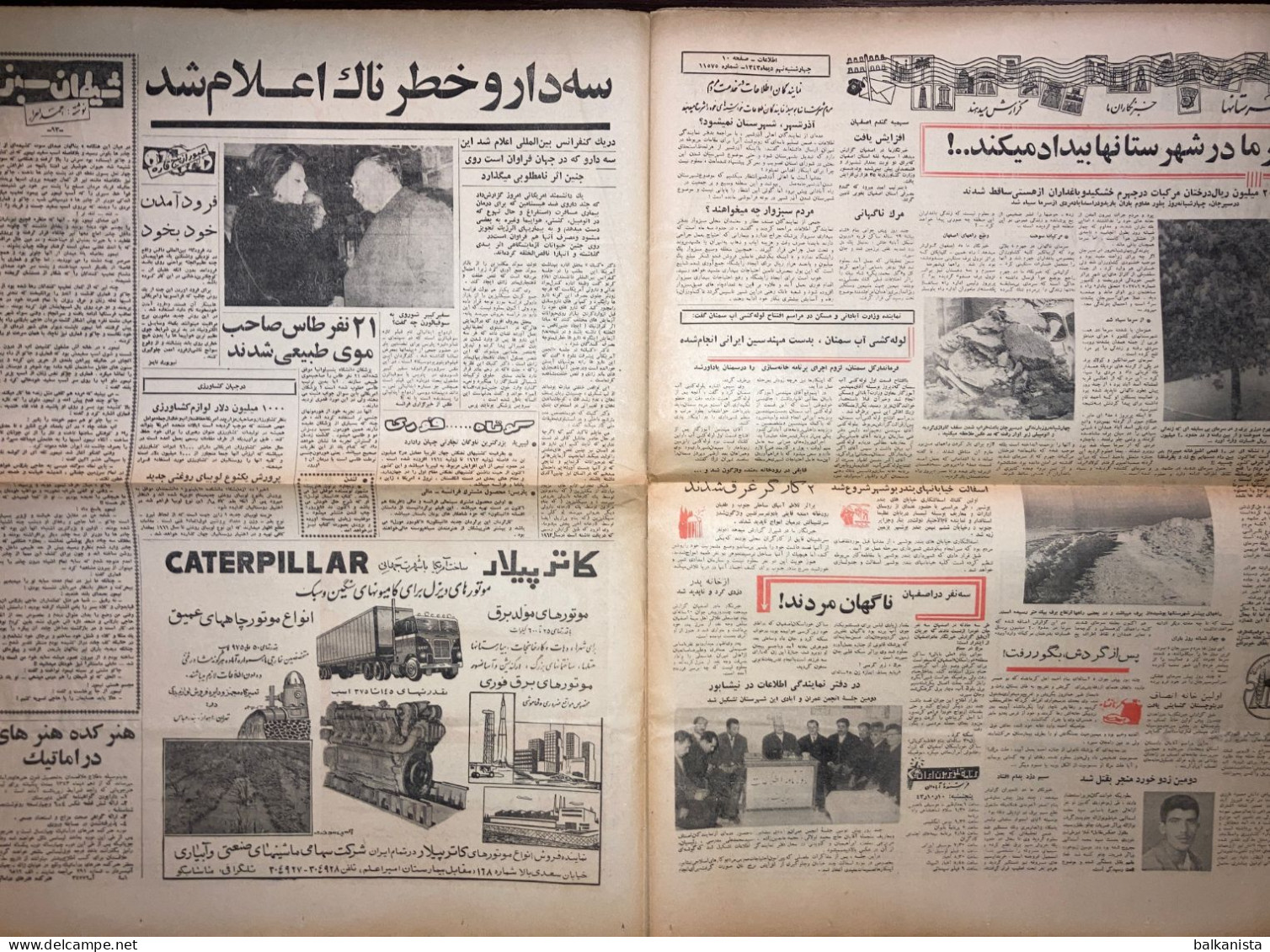 Persian Newspaper اطلاعات Ittilaat 30 December 1964