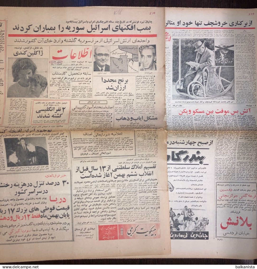 Persian Newspaper اطلاعات Ittilaat 14 November 1964 - Andere & Zonder Classificatie