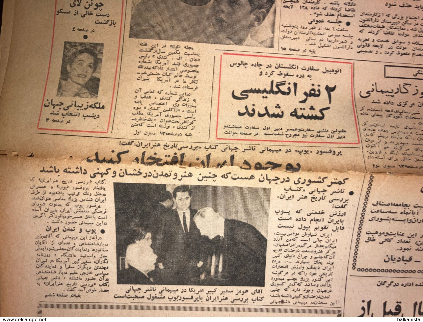 Persian Newspaper اطلاعات Ittilaat 14 November 1964 - Autres & Non Classés