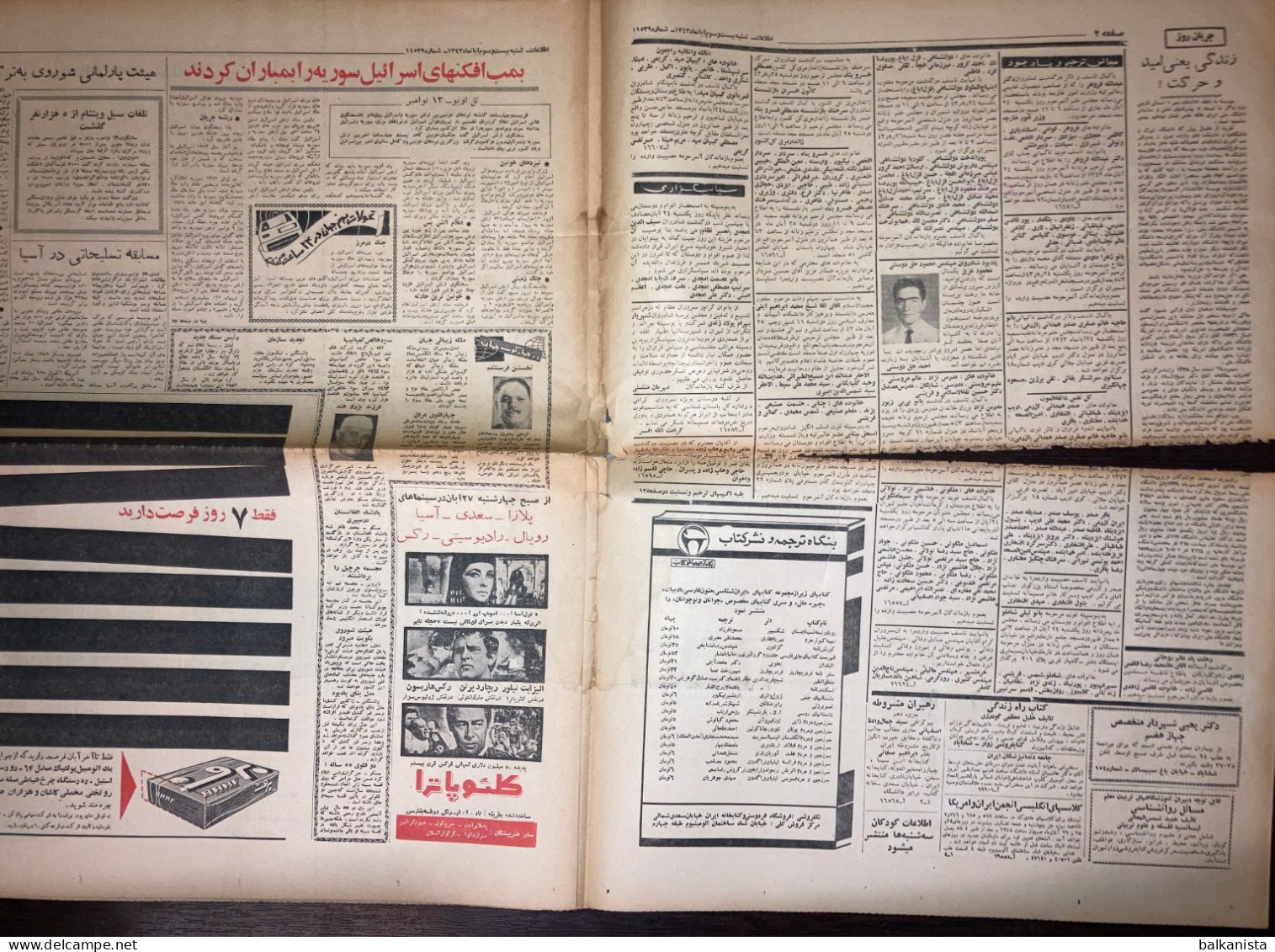 Persian Newspaper اطلاعات Ittilaat 14 November 1964 - Otros & Sin Clasificación