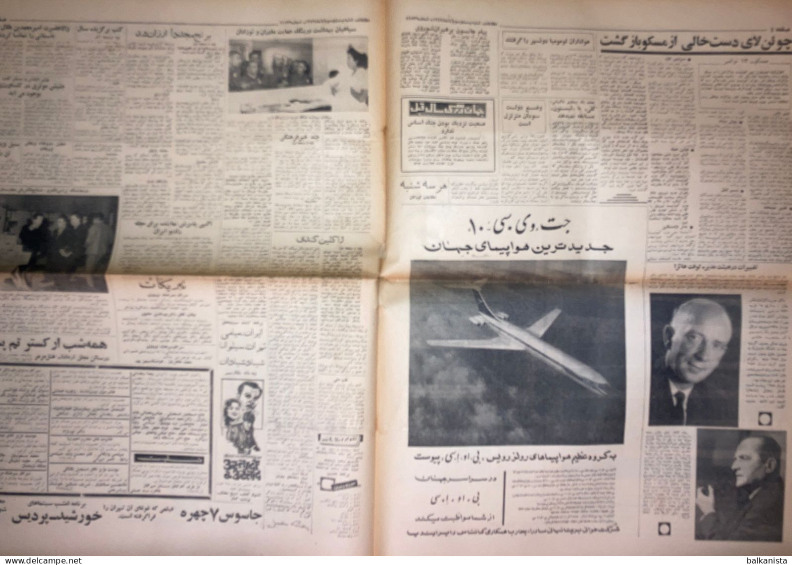 Persian Newspaper اطلاعات Ittilaat 14 November 1964