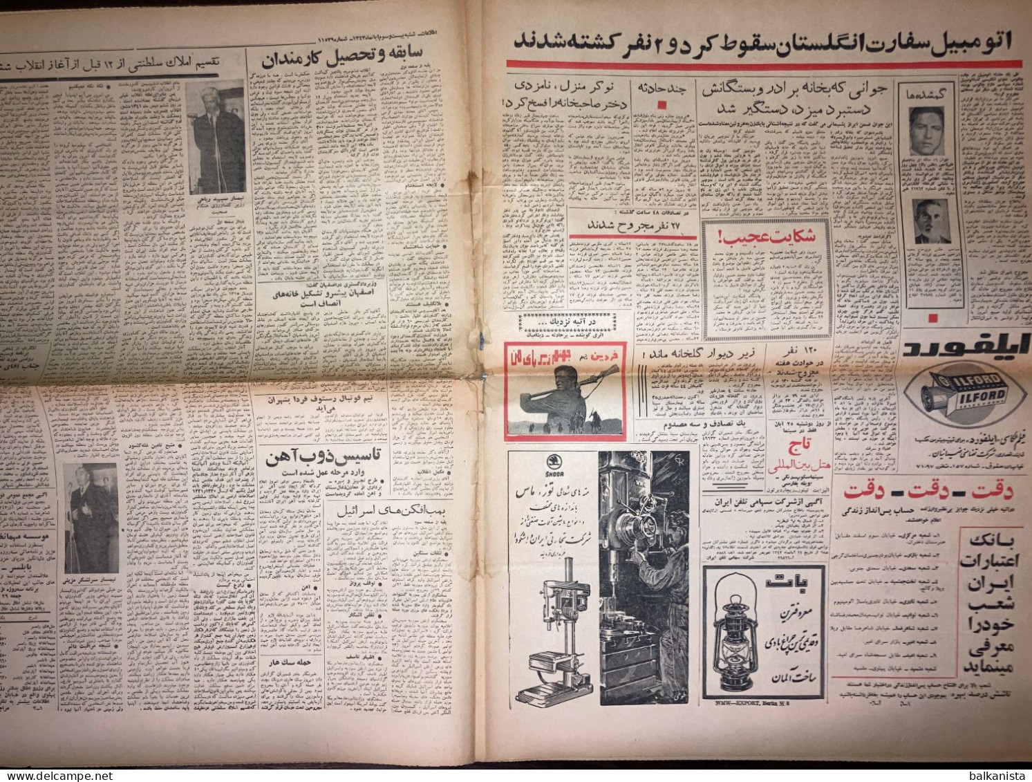 Persian Newspaper اطلاعات Ittilaat 14 November 1964