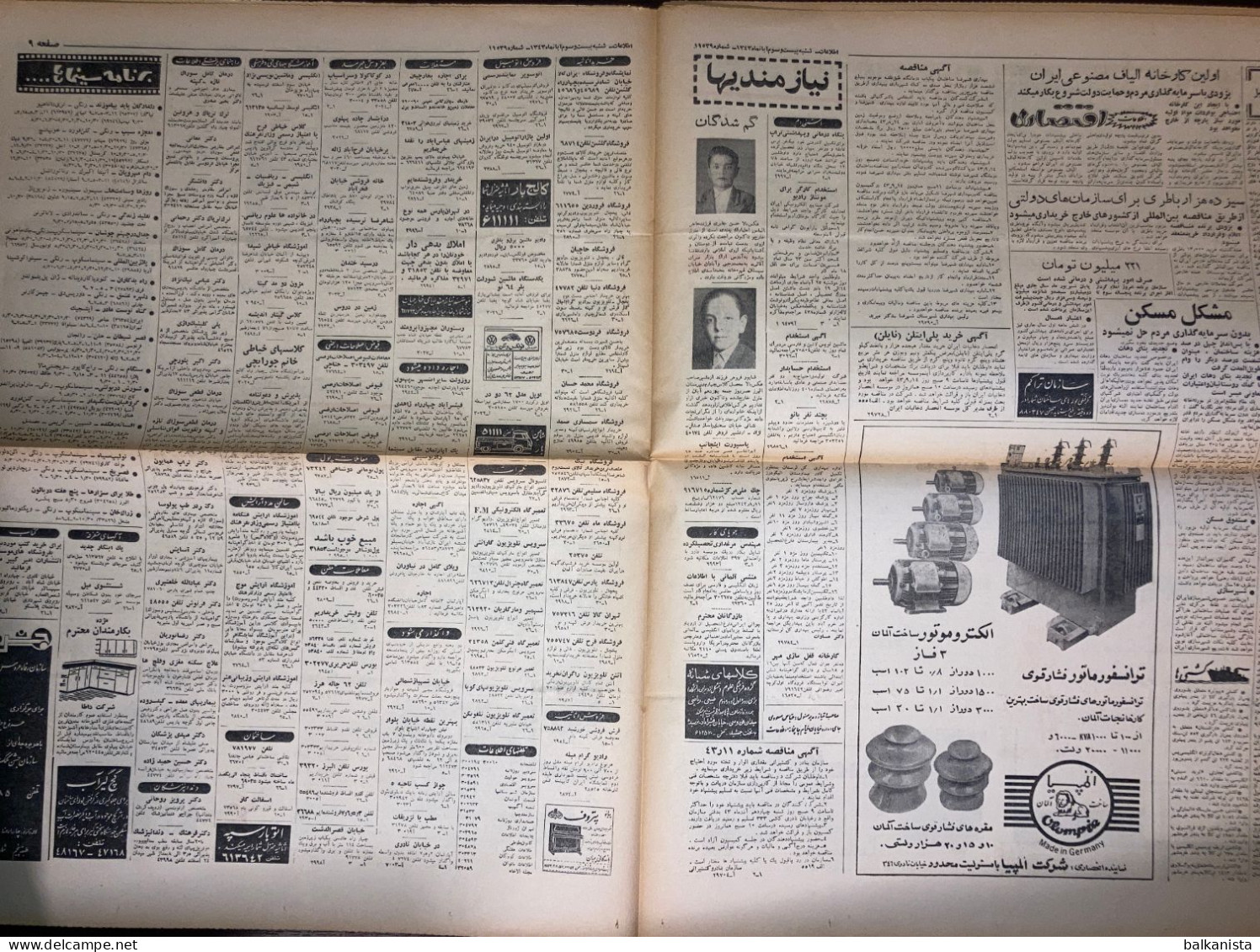 Persian Newspaper اطلاعات Ittilaat 14 November 1964