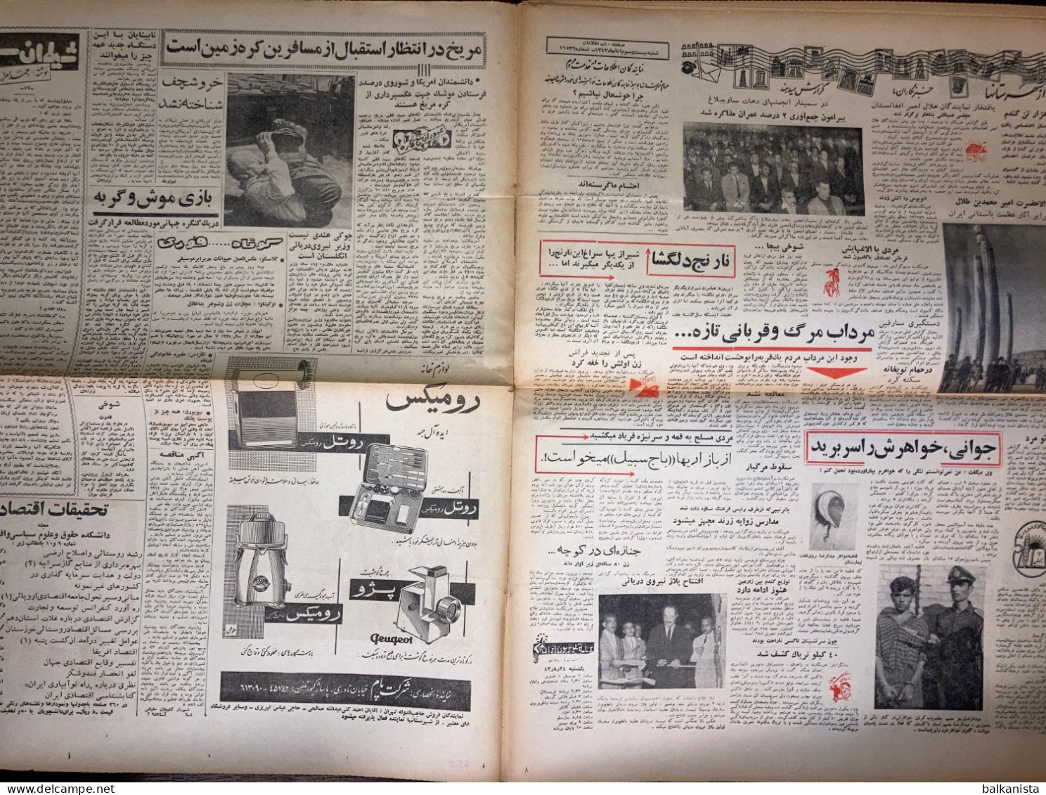 Persian Newspaper اطلاعات Ittilaat 14 November 1964