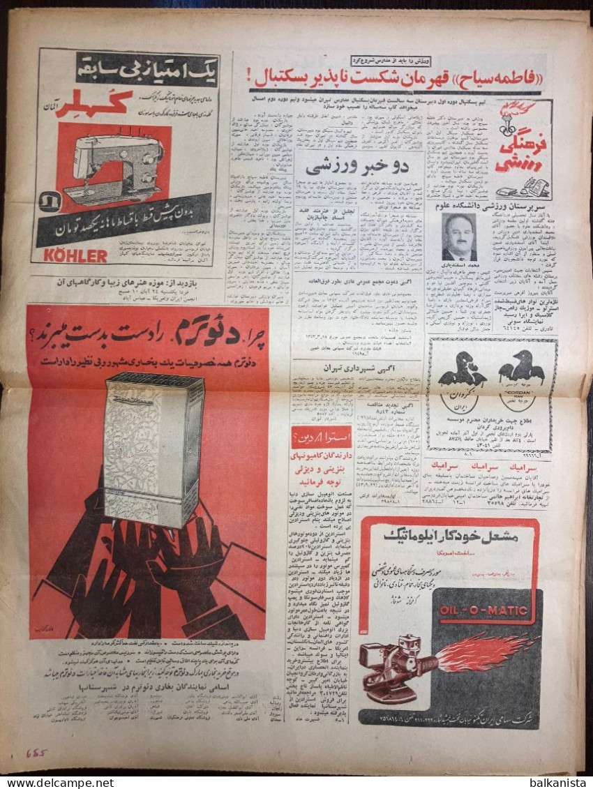 Persian Newspaper اطلاعات Ittilaat 14 November 1964