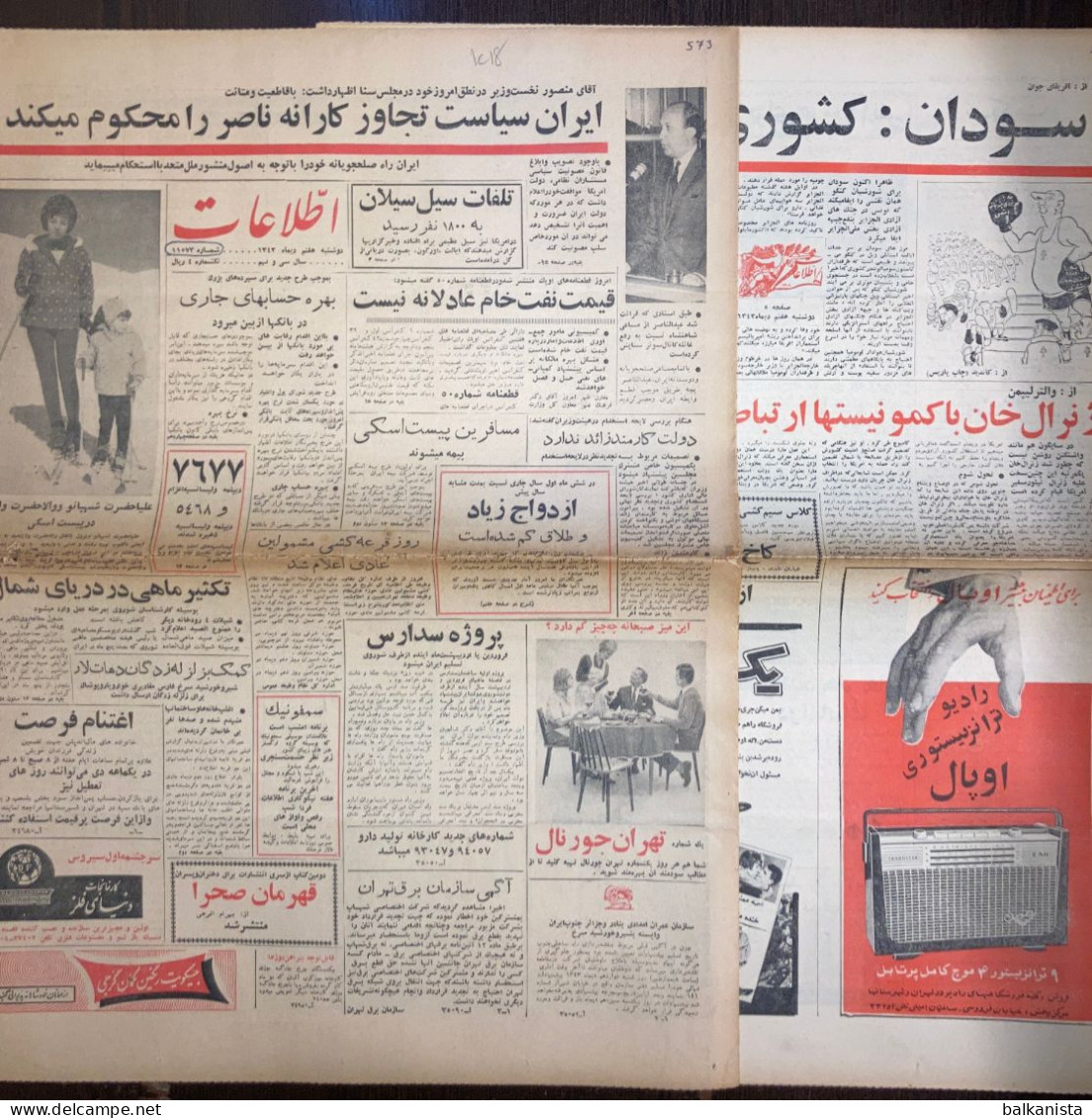 Persian Newspaper اطلاعات Ittilaat 28 December 1964 - Altri & Non Classificati