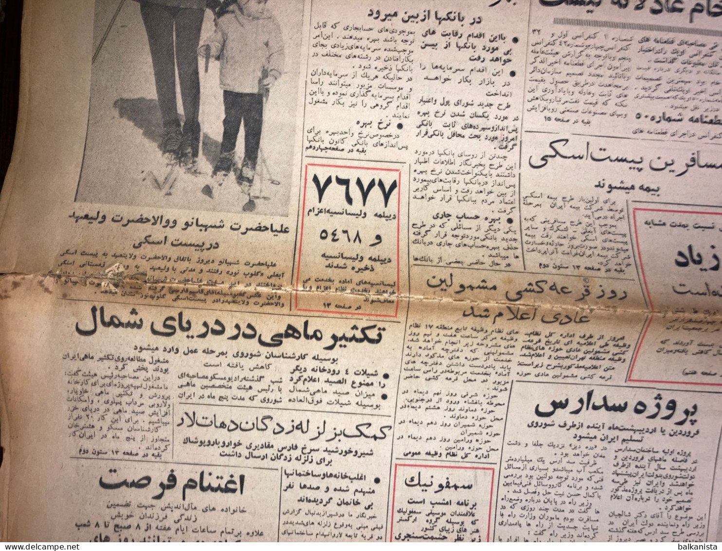 Persian Newspaper اطلاعات Ittilaat 28 December 1964 - Altri & Non Classificati