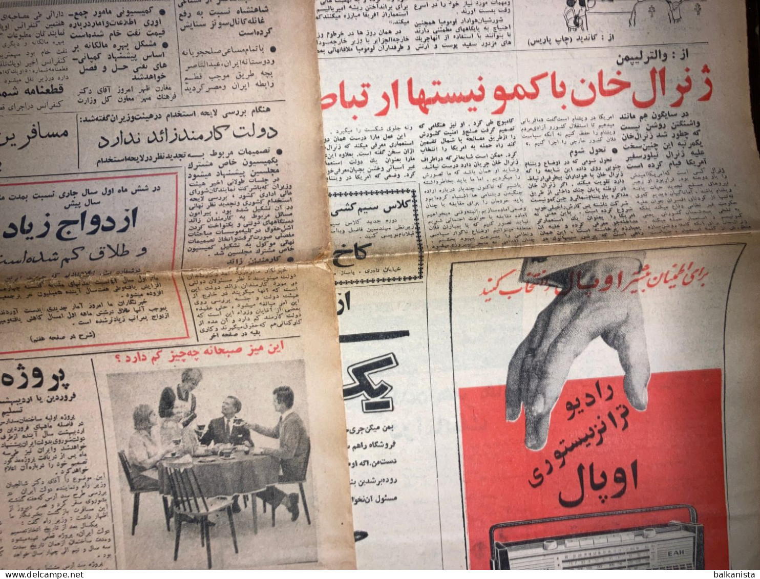 Persian Newspaper اطلاعات Ittilaat 28 December 1964 - Sonstige & Ohne Zuordnung