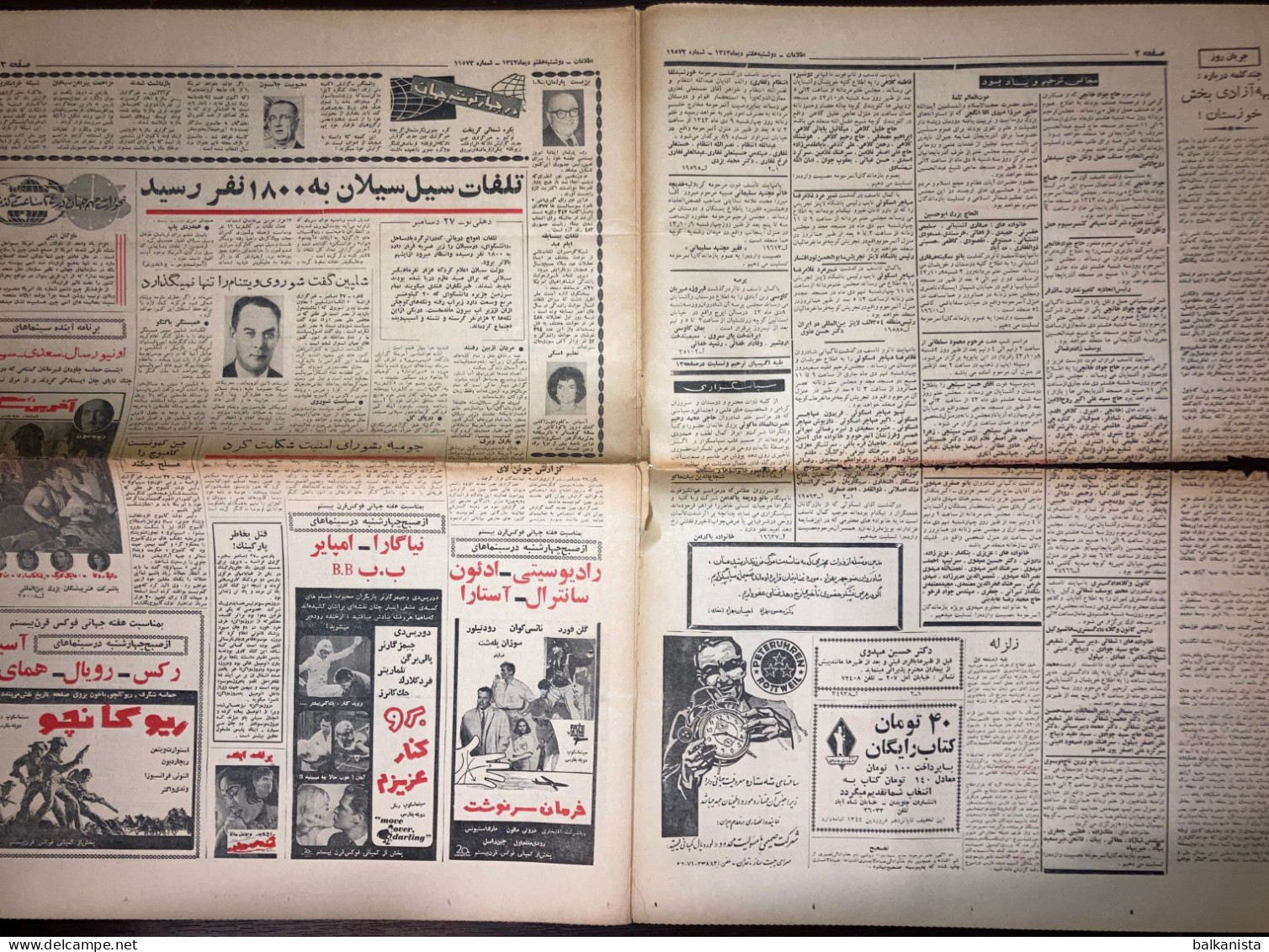 Persian Newspaper اطلاعات Ittilaat 28 December 1964 - Sonstige & Ohne Zuordnung