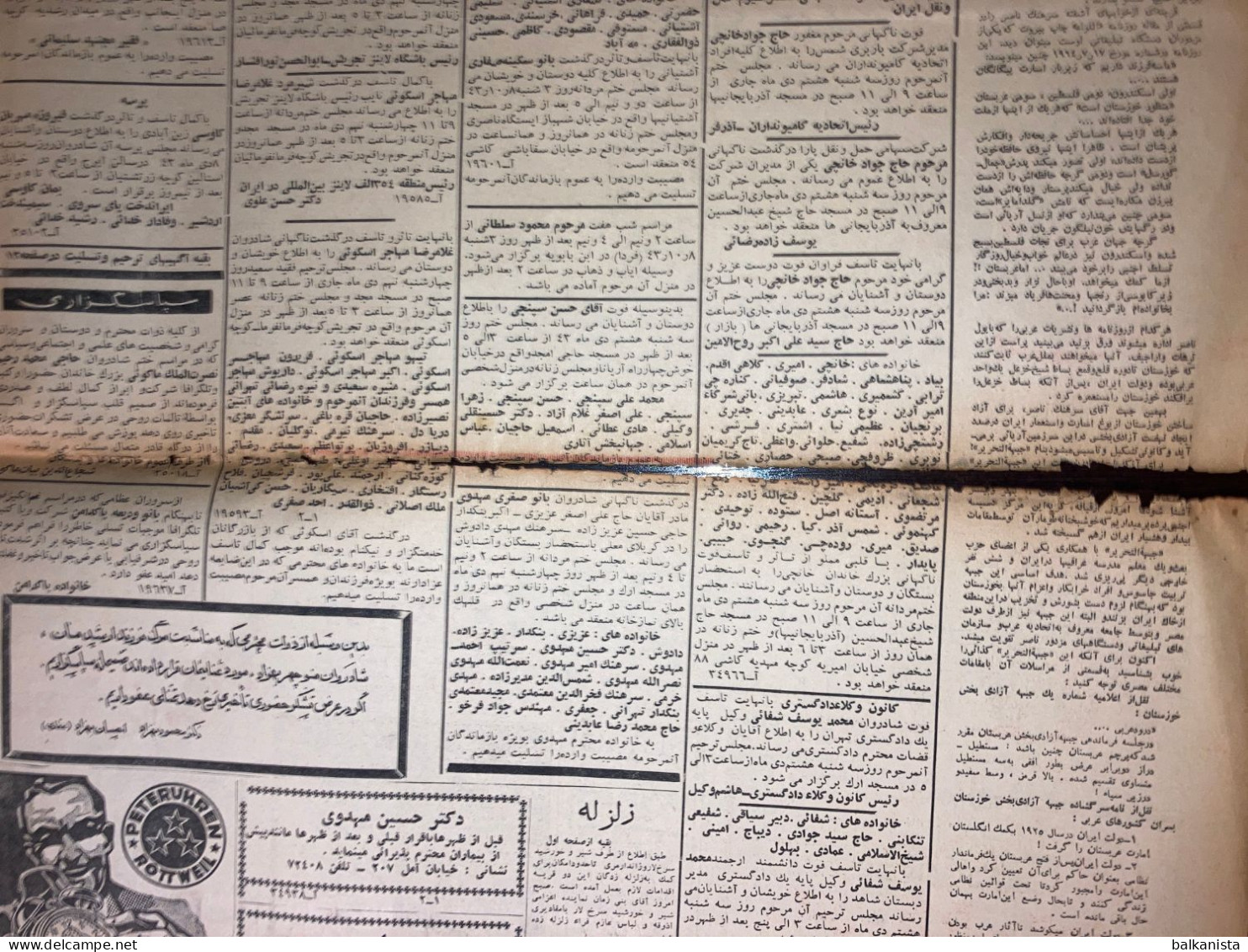 Persian Newspaper اطلاعات Ittilaat 28 December 1964 - Andere & Zonder Classificatie