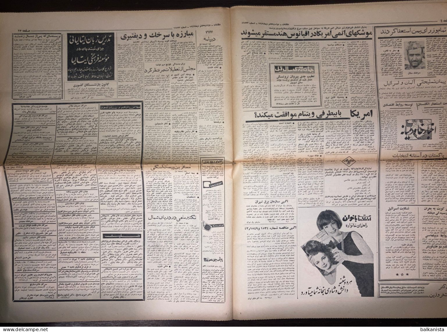 Persian Newspaper اطلاعات Ittilaat 28 December 1964