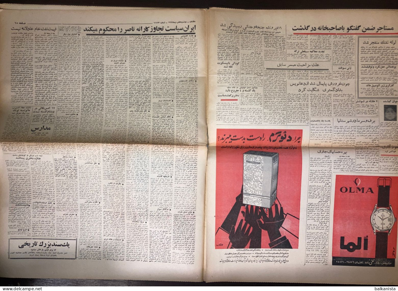 Persian Newspaper اطلاعات Ittilaat 28 December 1964
