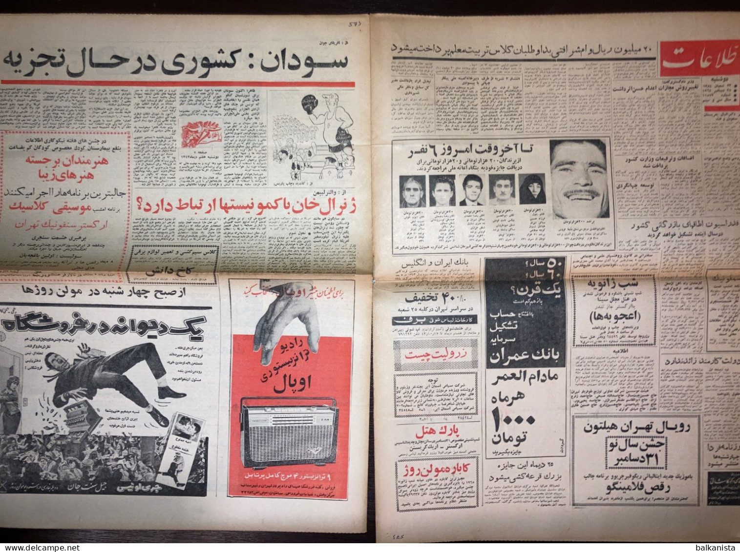 Persian Newspaper اطلاعات Ittilaat 28 December 1964