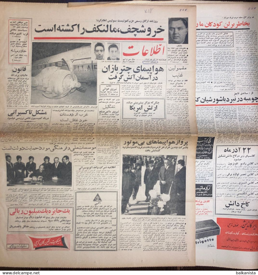 Persian Newspaper اطلاعات Ittilaat 9 December 1964 - Autres & Non Classés