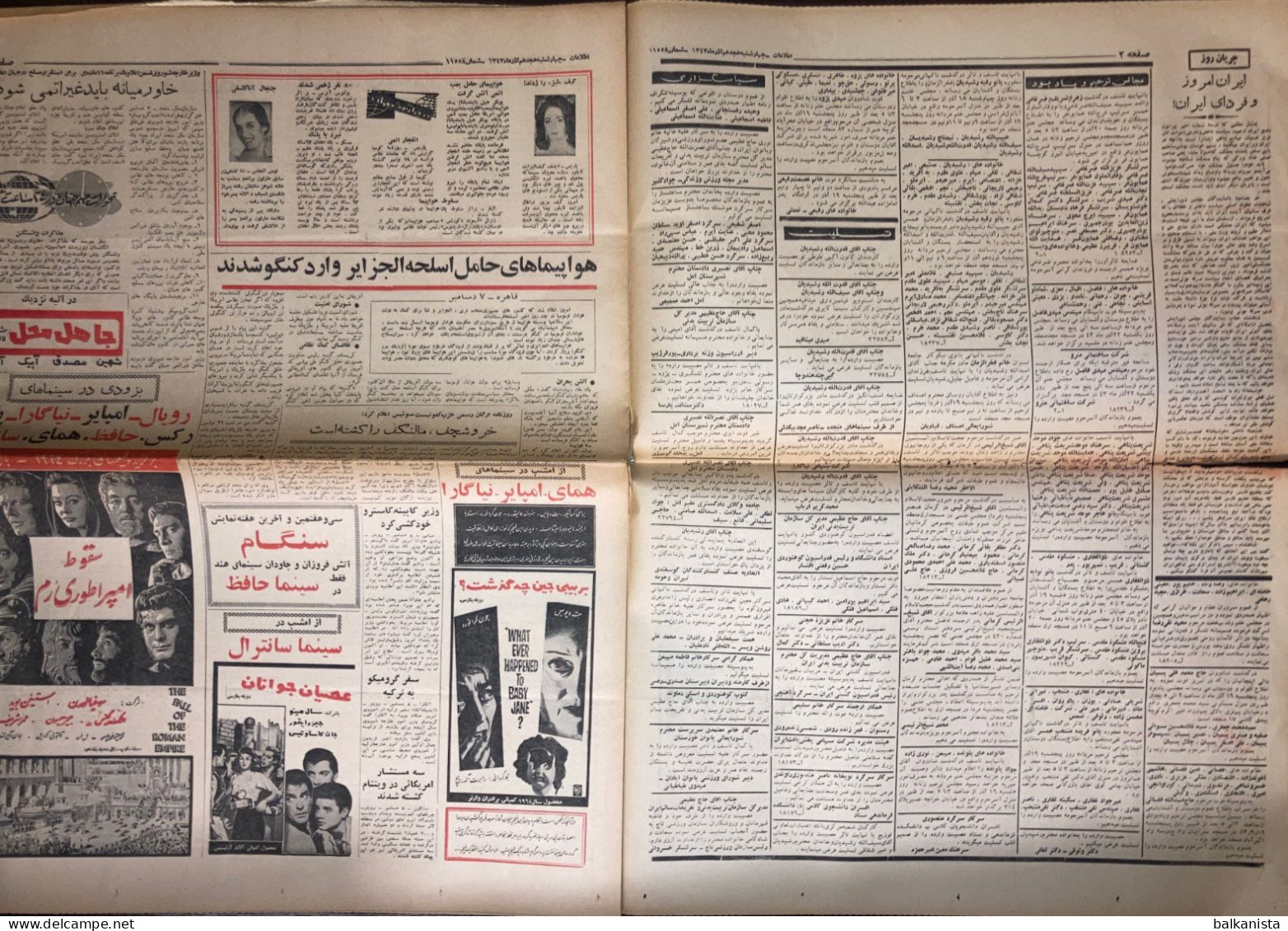 Persian Newspaper اطلاعات Ittilaat 9 December 1964 - Andere & Zonder Classificatie