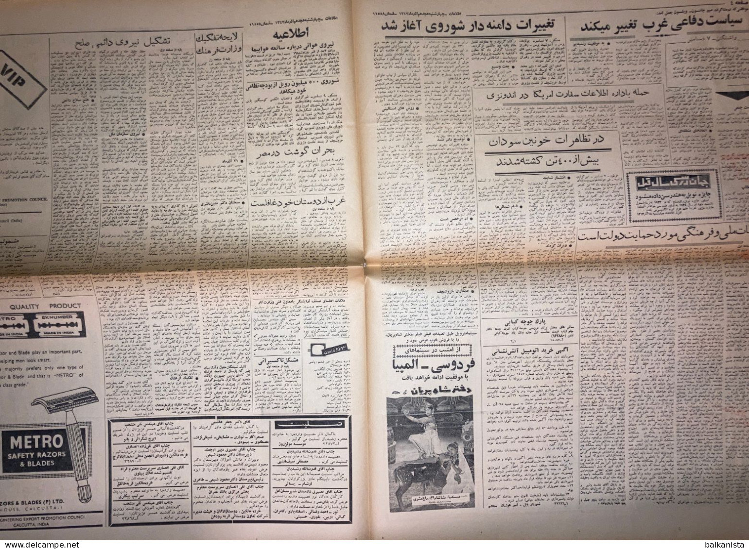 Persian Newspaper اطلاعات Ittilaat 9 December 1964