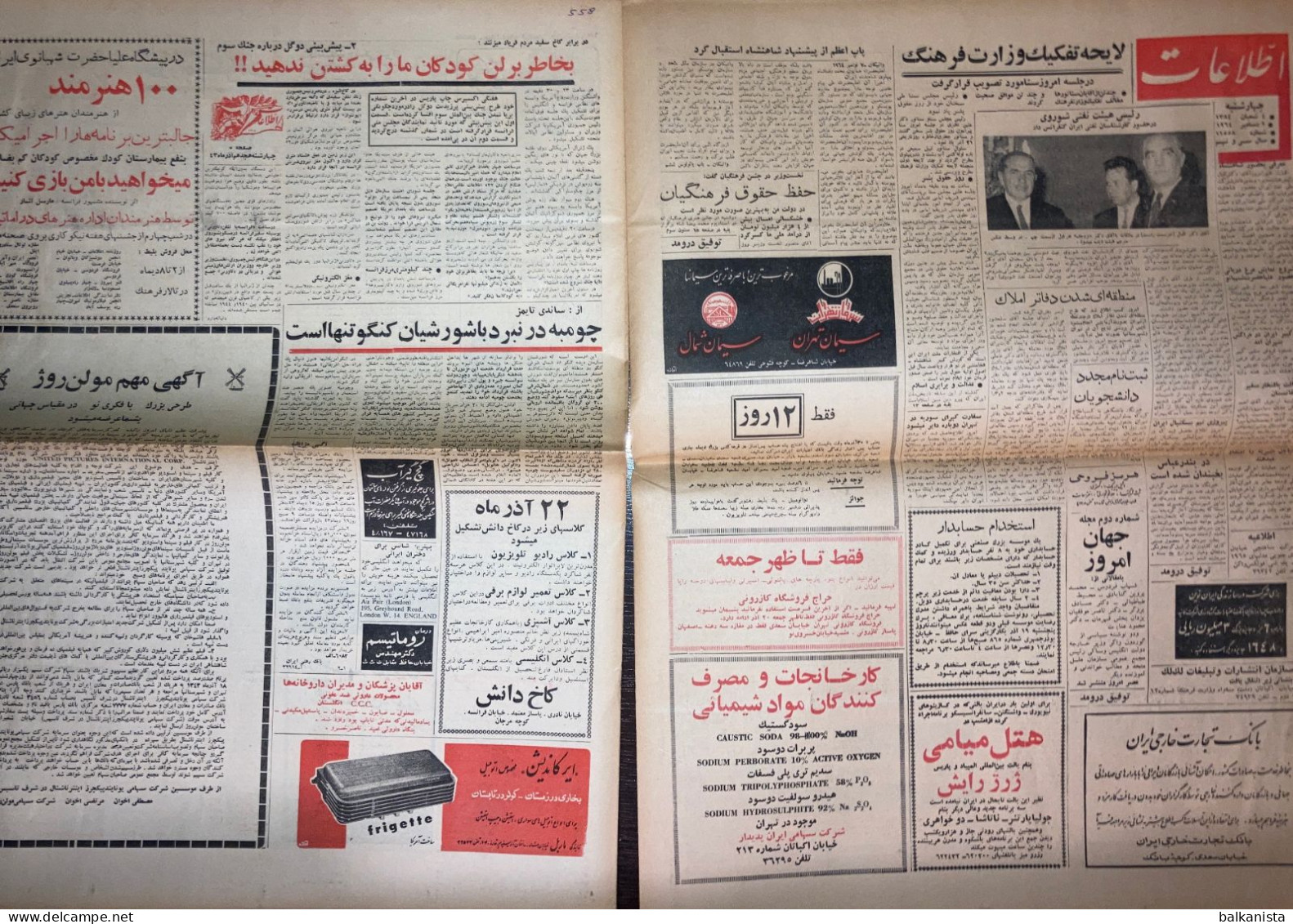 Persian Newspaper اطلاعات Ittilaat 9 December 1964