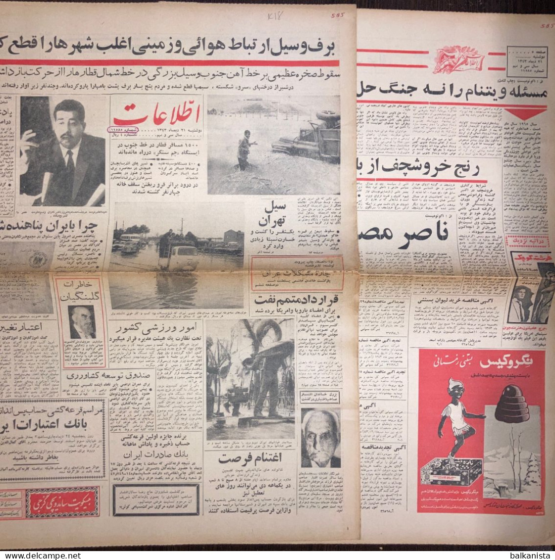 Persian Newspaper اطلاعات Ittilaat 11 January 1965 - Autres & Non Classés