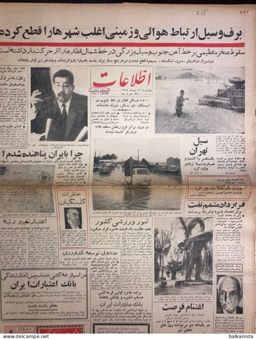 Persian Newspaper اطلاعات Ittilaat 11 January 1965 - Autres & Non Classés